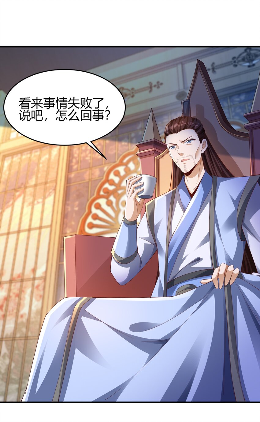 《我居然认得上古神文》010 是时候展现真正的技术了！ 第11页
