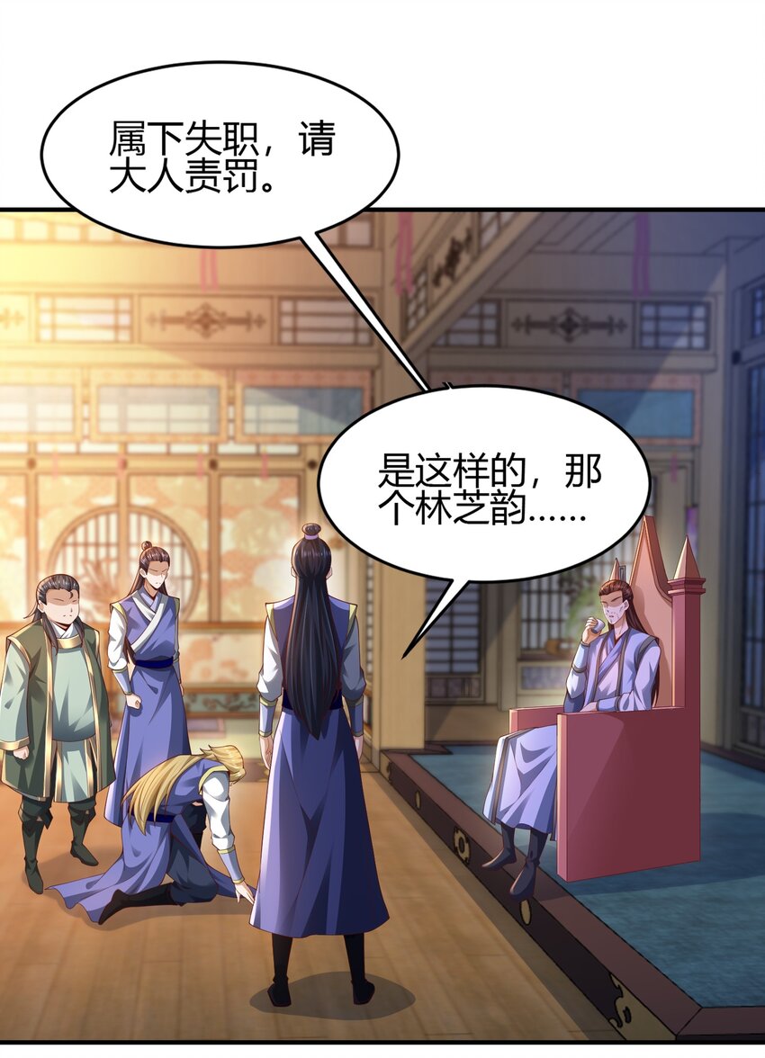 《我居然认得上古神文》010 是时候展现真正的技术了！ 第12页