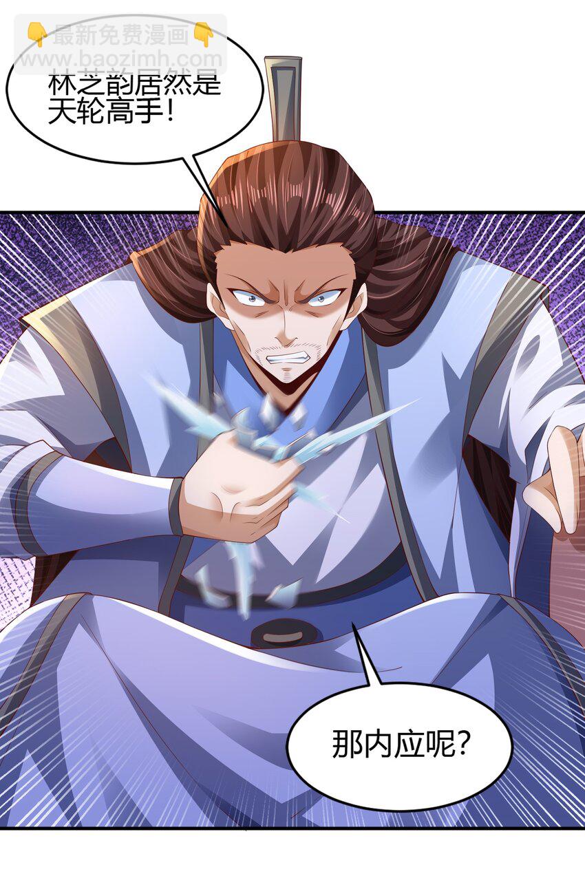 《我居然认得上古神文》010 是时候展现真正的技术了！ 第13页