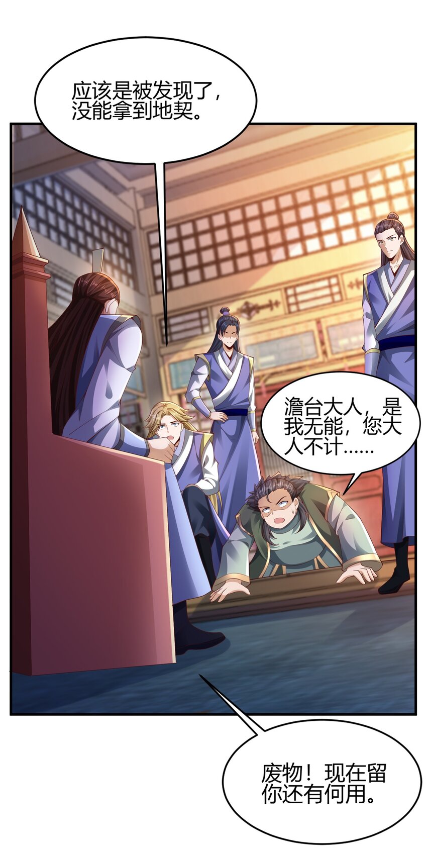 《我居然认得上古神文》010 是时候展现真正的技术了！ 第14页