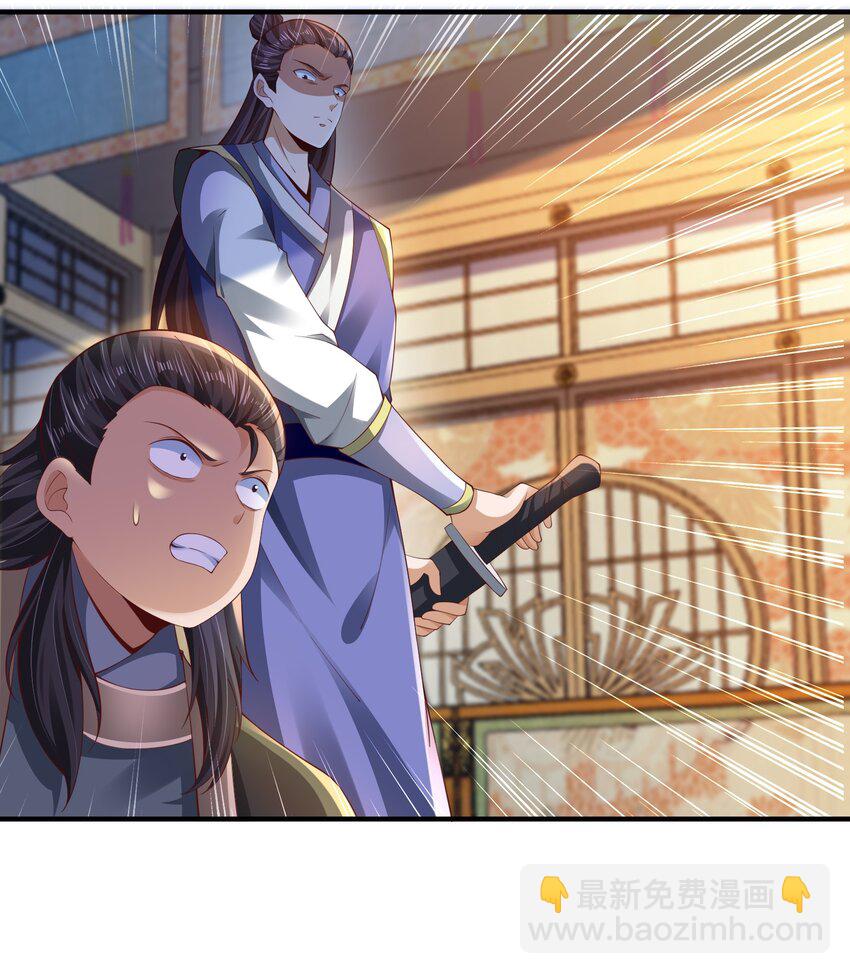 《我居然认得上古神文》010 是时候展现真正的技术了！ 第15页