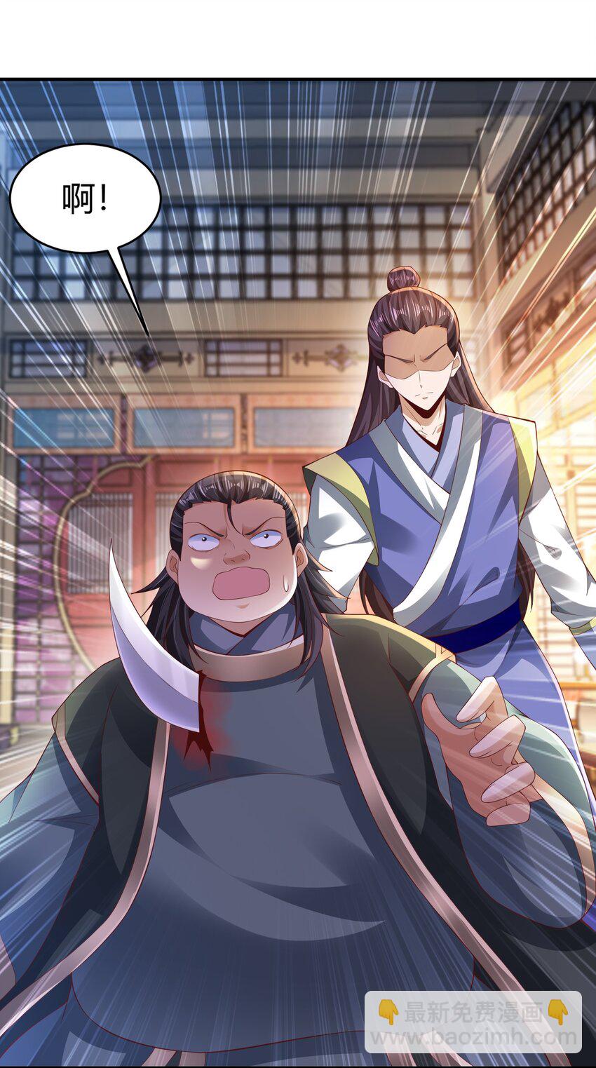《我居然认得上古神文》010 是时候展现真正的技术了！ 第16页
