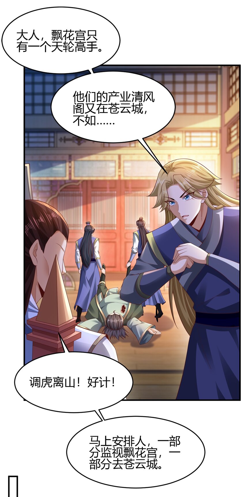 《我居然认得上古神文》010 是时候展现真正的技术了！ 第18页