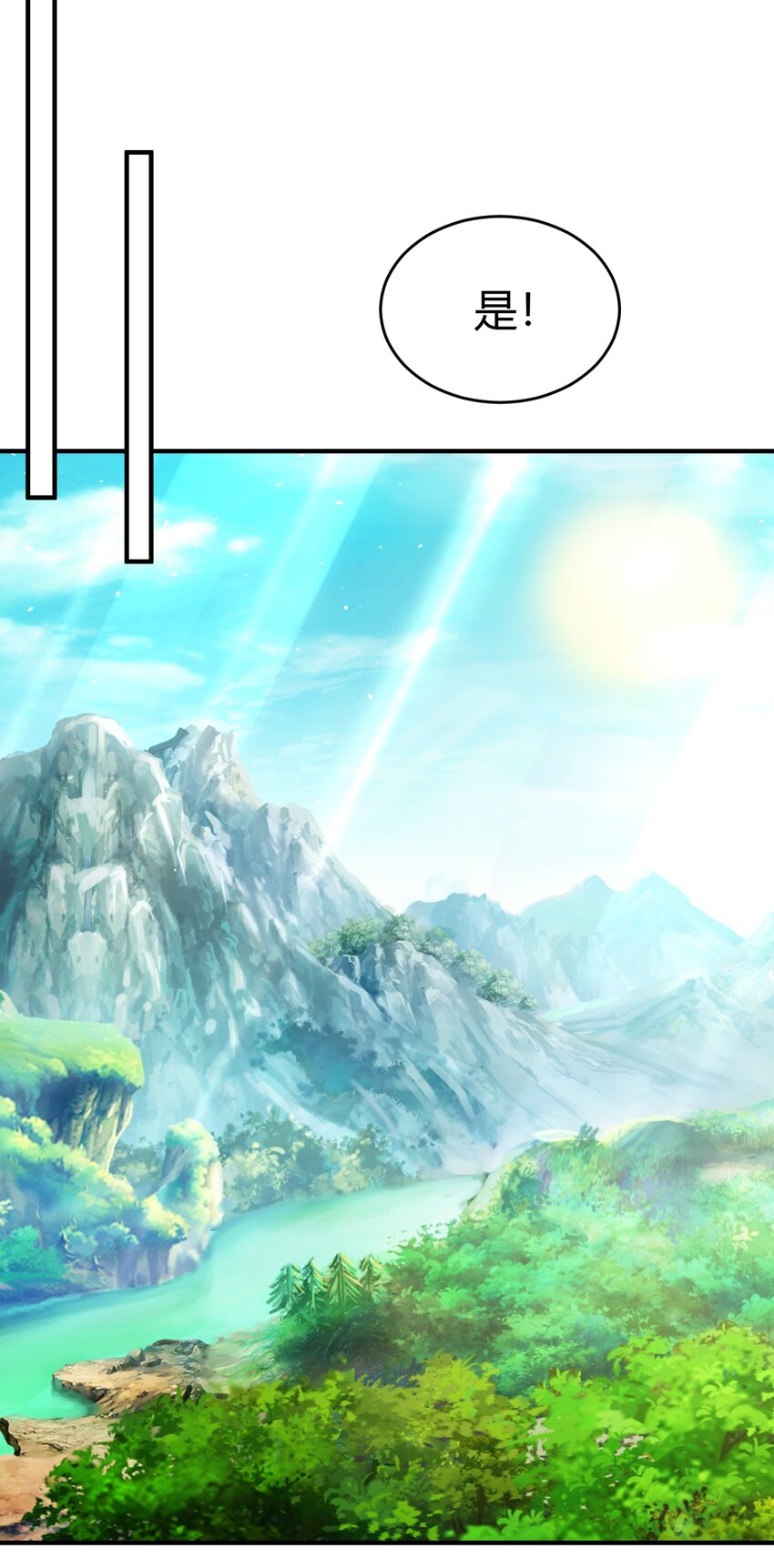 《我居然认得上古神文》010 是时候展现真正的技术了！ 第19页