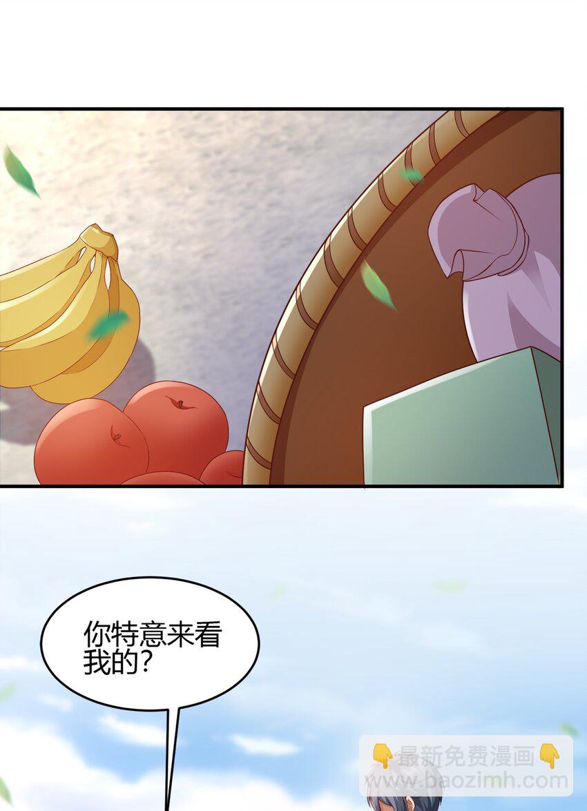 《我居然认得上古神文》010 是时候展现真正的技术了！ 第22页