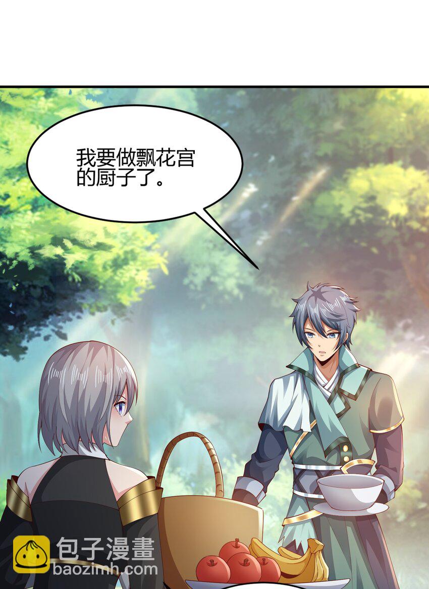 《我居然认得上古神文》010 是时候展现真正的技术了！ 第25页