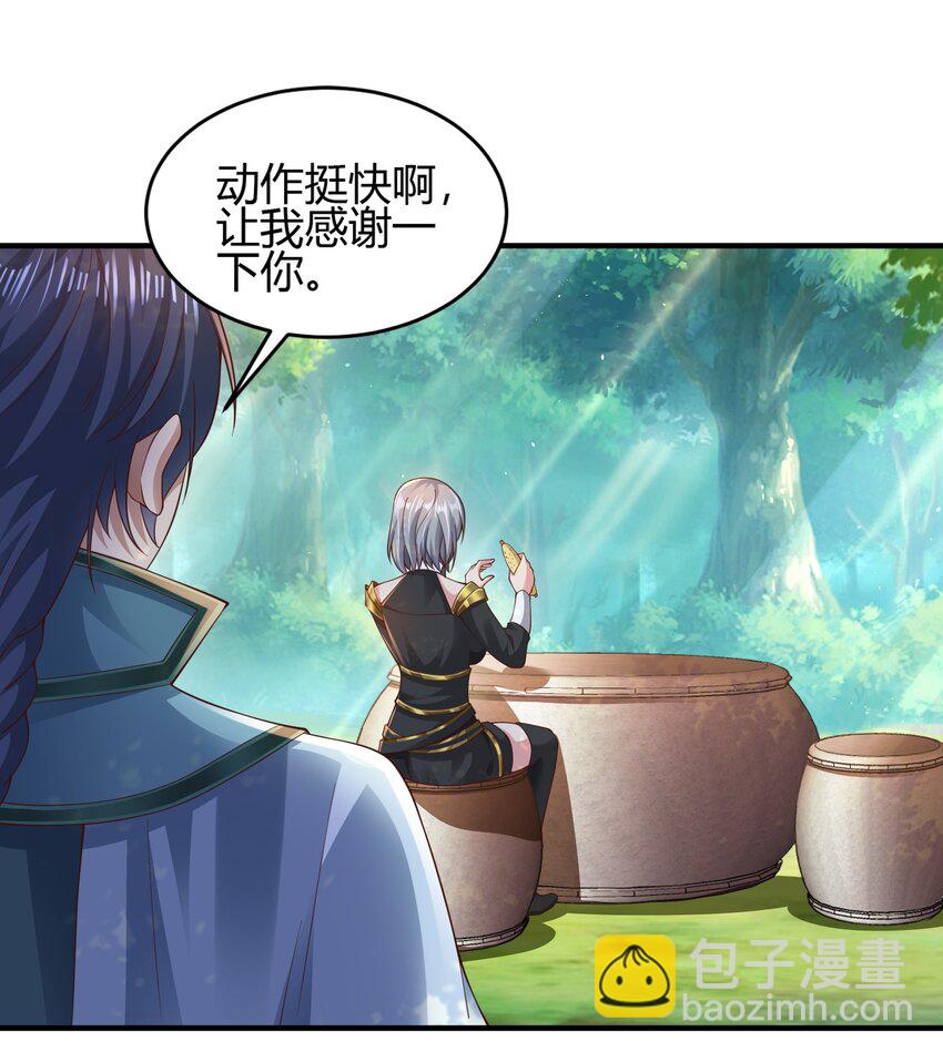 《我居然认得上古神文》010 是时候展现真正的技术了！ 第31页