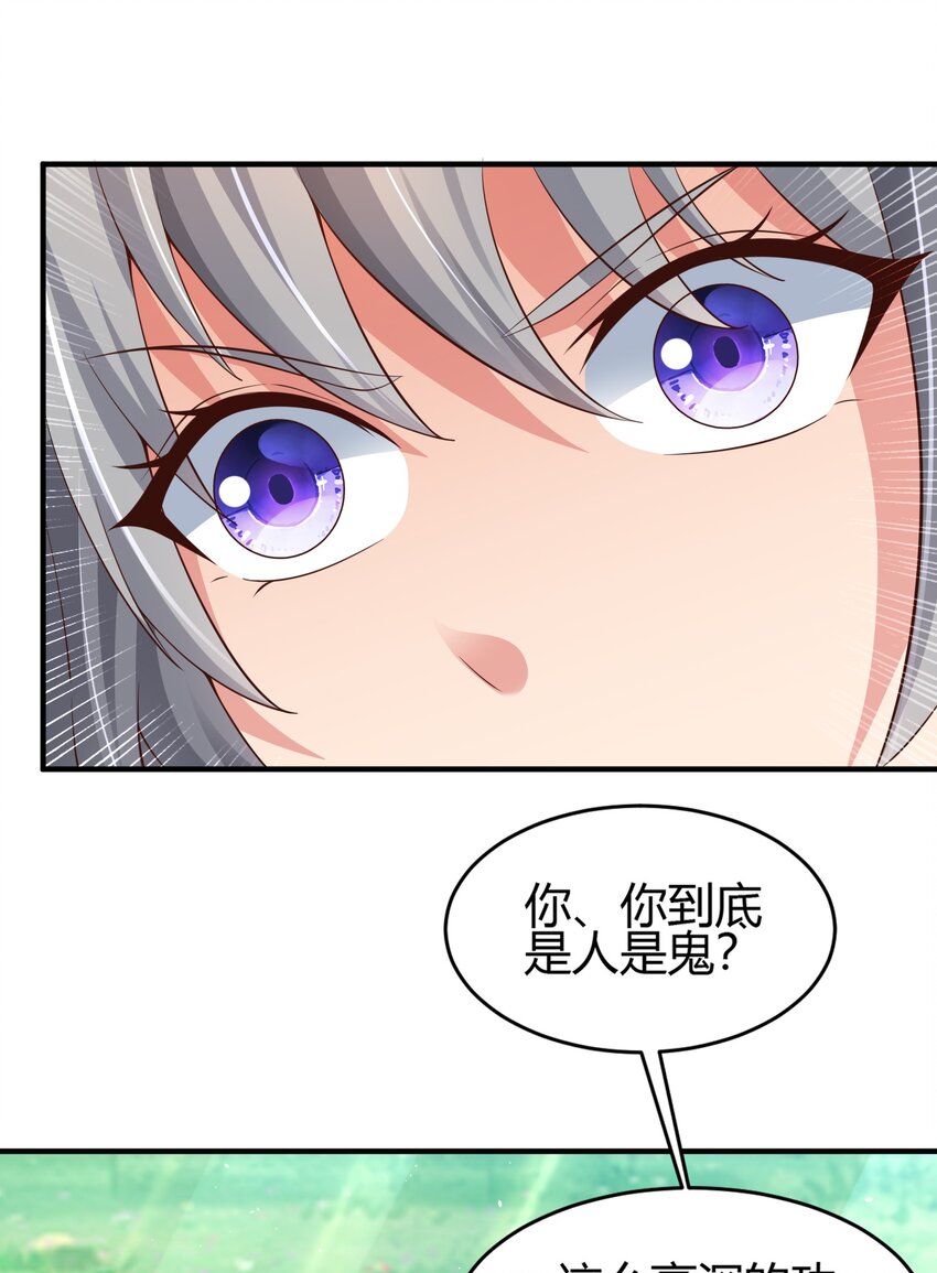 《我居然认得上古神文》010 是时候展现真正的技术了！ 第34页