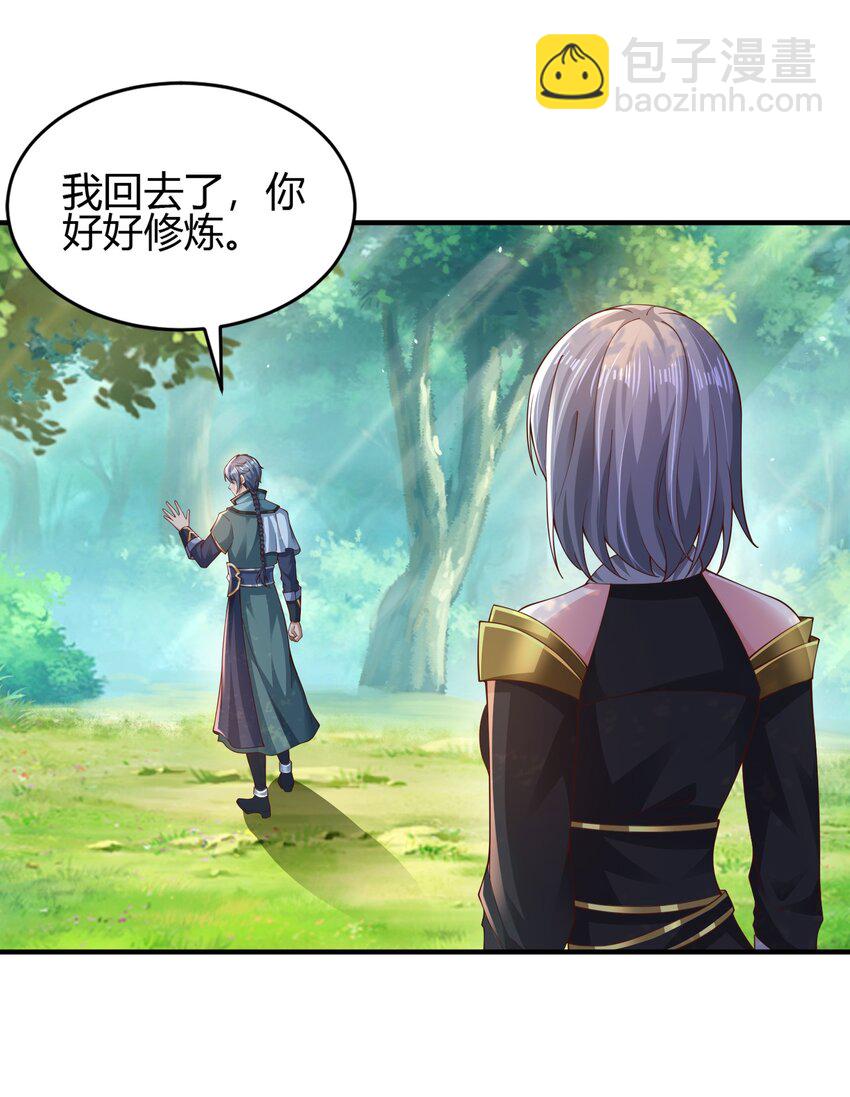 《我居然认得上古神文》010 是时候展现真正的技术了！ 第37页