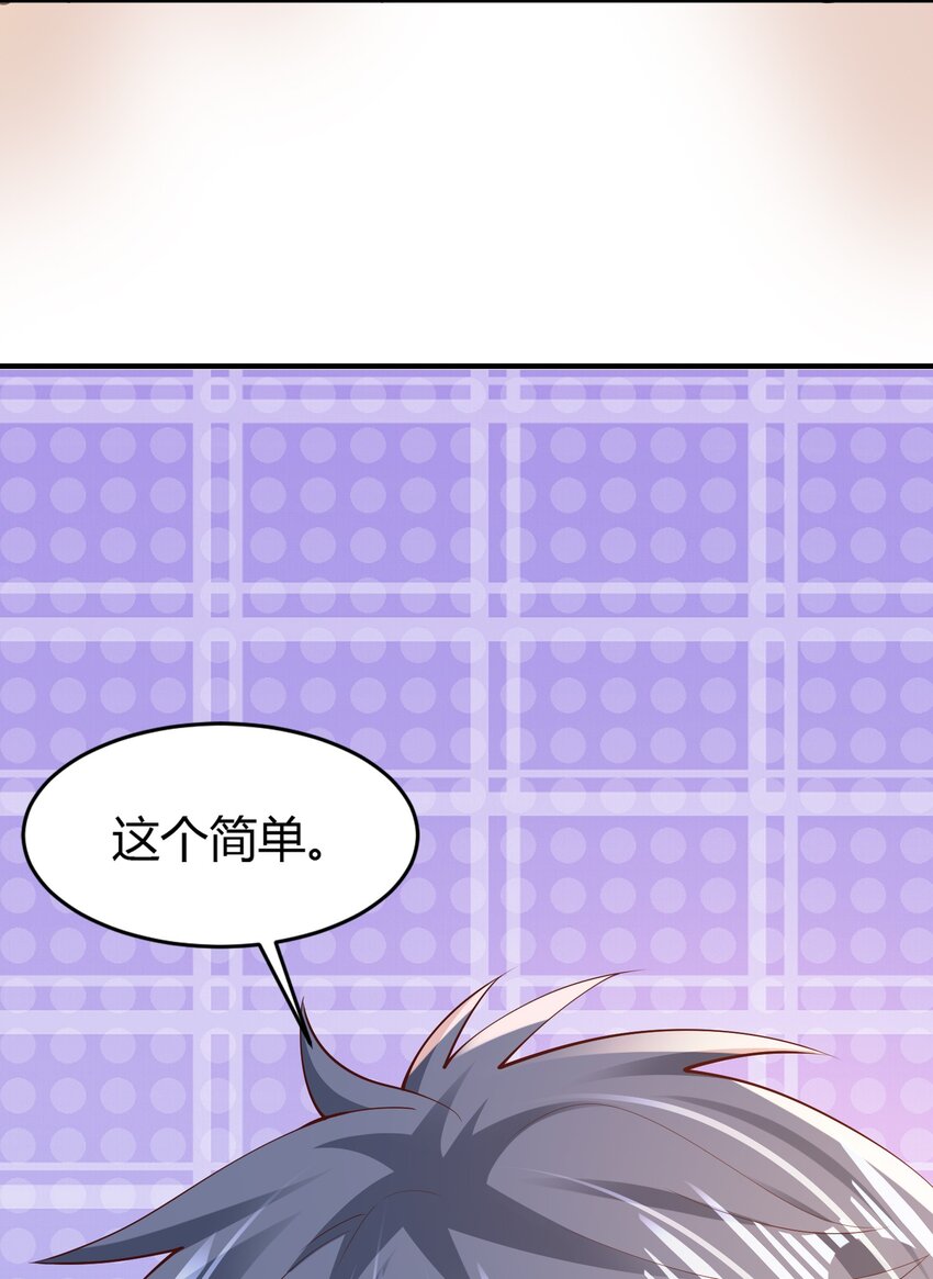 《我居然认得上古神文》010 是时候展现真正的技术了！ 第42页