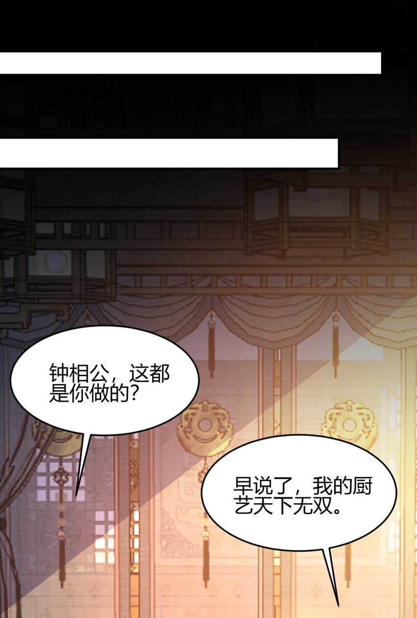 《我居然认得上古神文》010 是时候展现真正的技术了！ 第44页