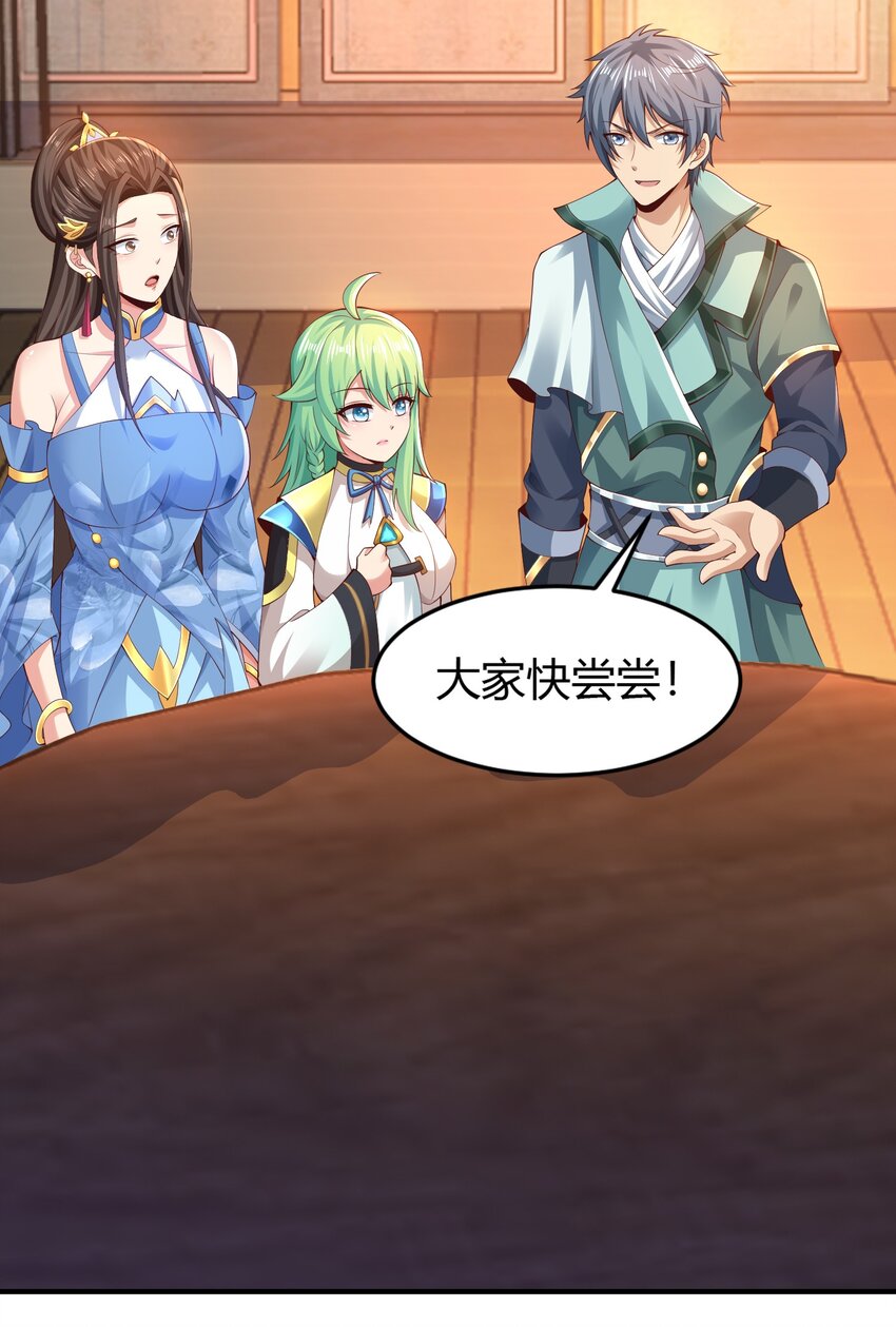 《我居然认得上古神文》010 是时候展现真正的技术了！ 第45页