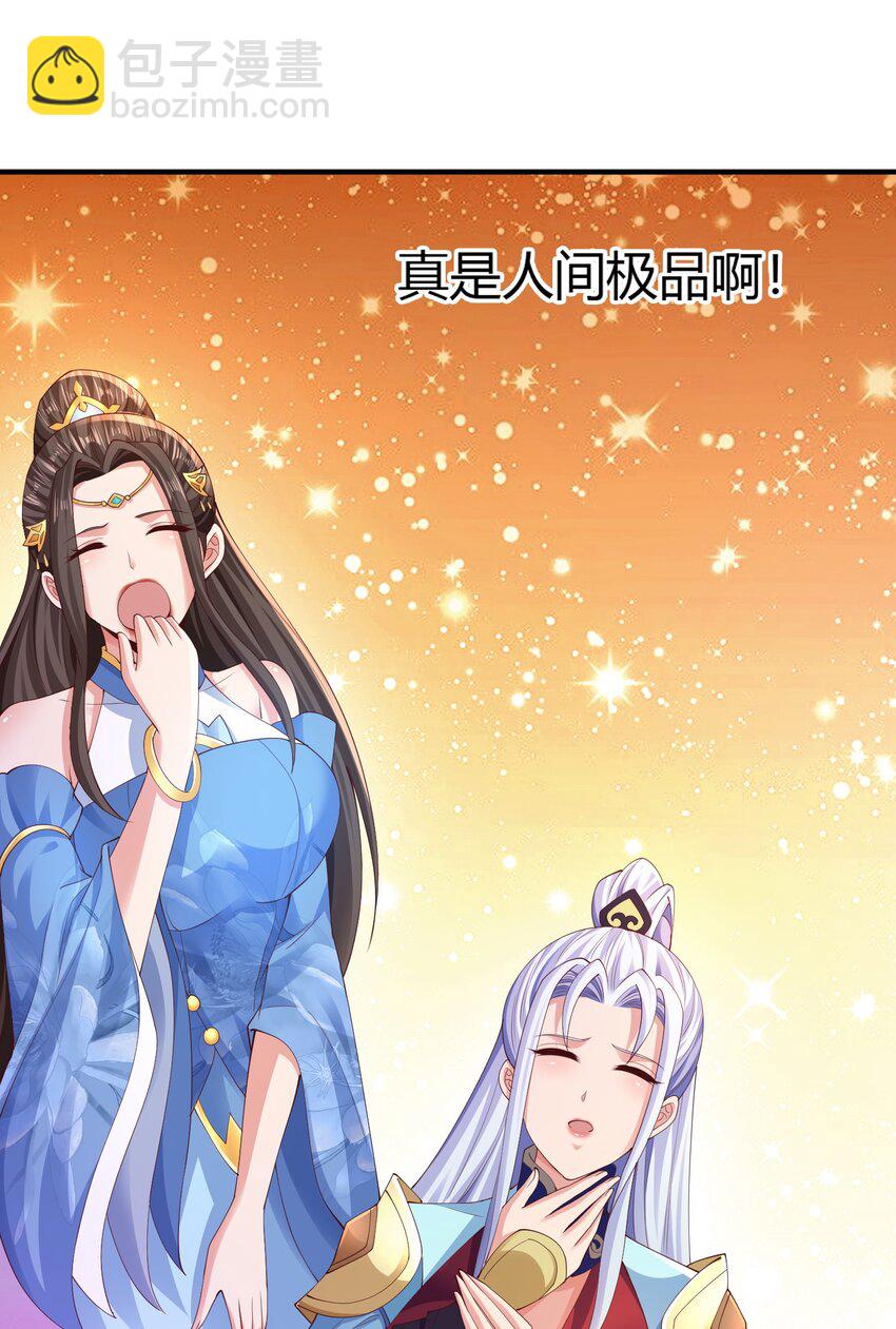 《我居然认得上古神文》010 是时候展现真正的技术了！ 第48页