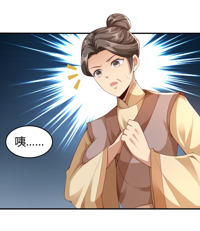 《我居然认得上古神文》010 是时候展现真正的技术了！ 第4页
