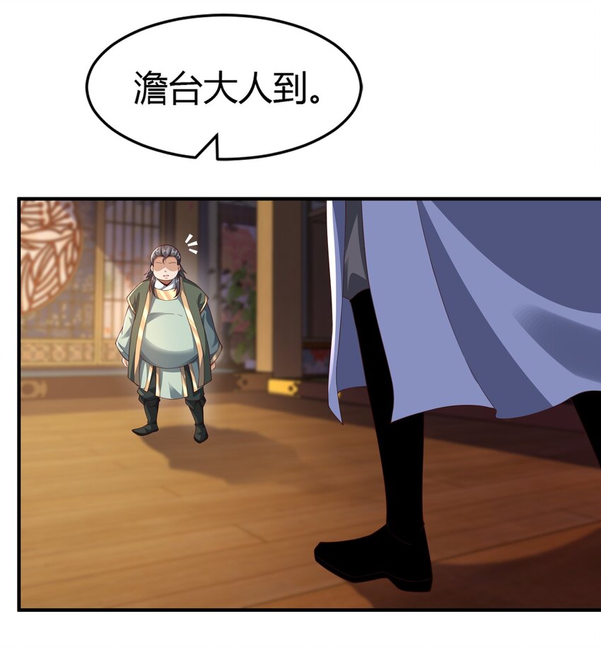 《我居然认得上古神文》010 是时候展现真正的技术了！ 第8页