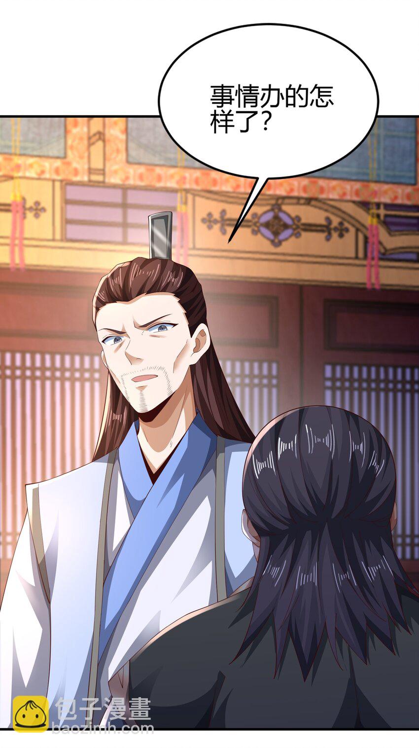 《我居然认得上古神文》010 是时候展现真正的技术了！ 第9页