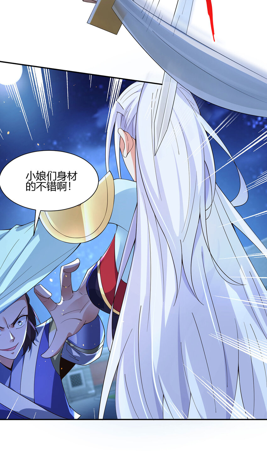 《我居然认得上古神文》012 斗转星移 第10页