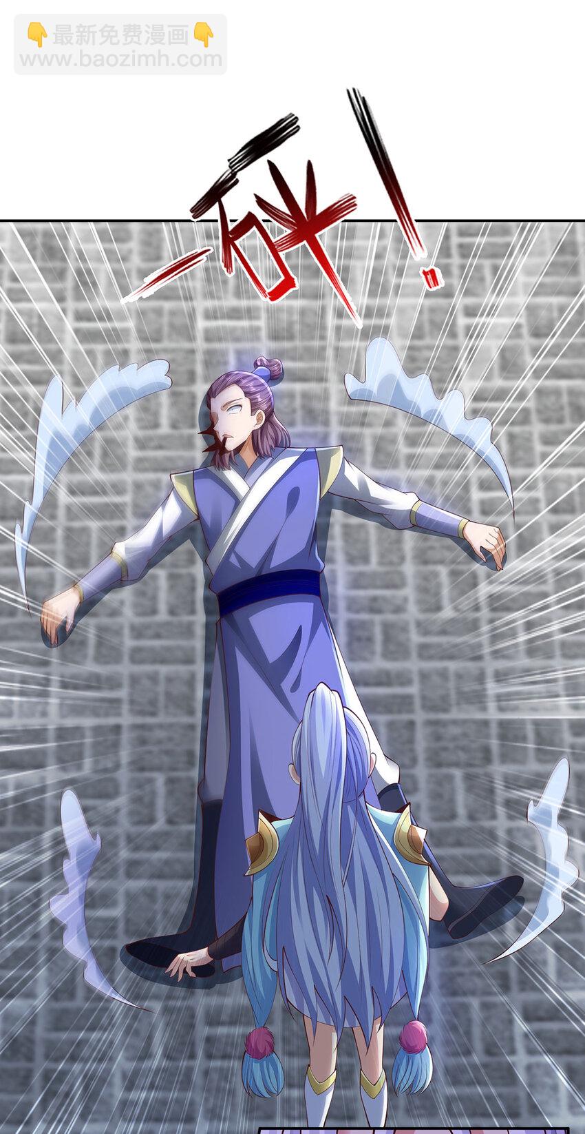 《我居然认得上古神文》012 斗转星移 第13页
