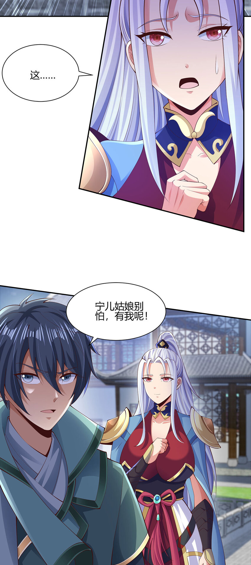 《我居然认得上古神文》012 斗转星移 第14页