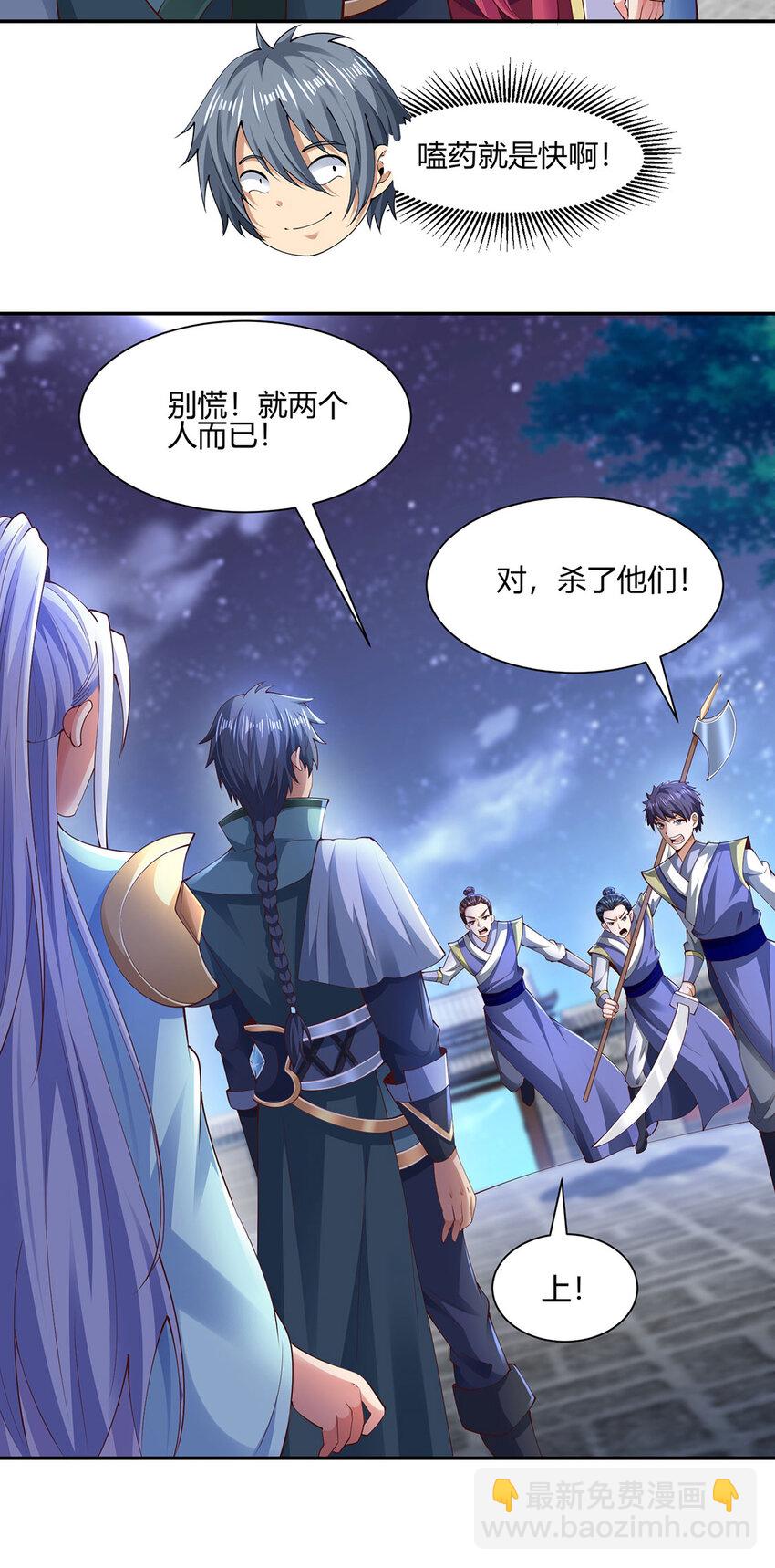 《我居然认得上古神文》012 斗转星移 第15页
