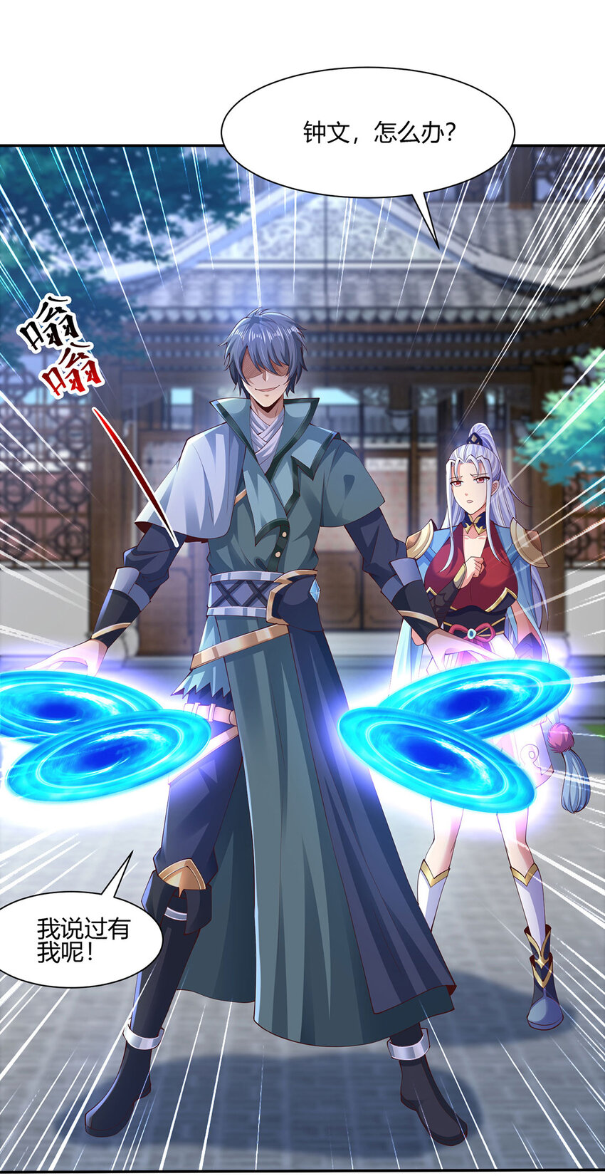 《我居然认得上古神文》012 斗转星移 第16页