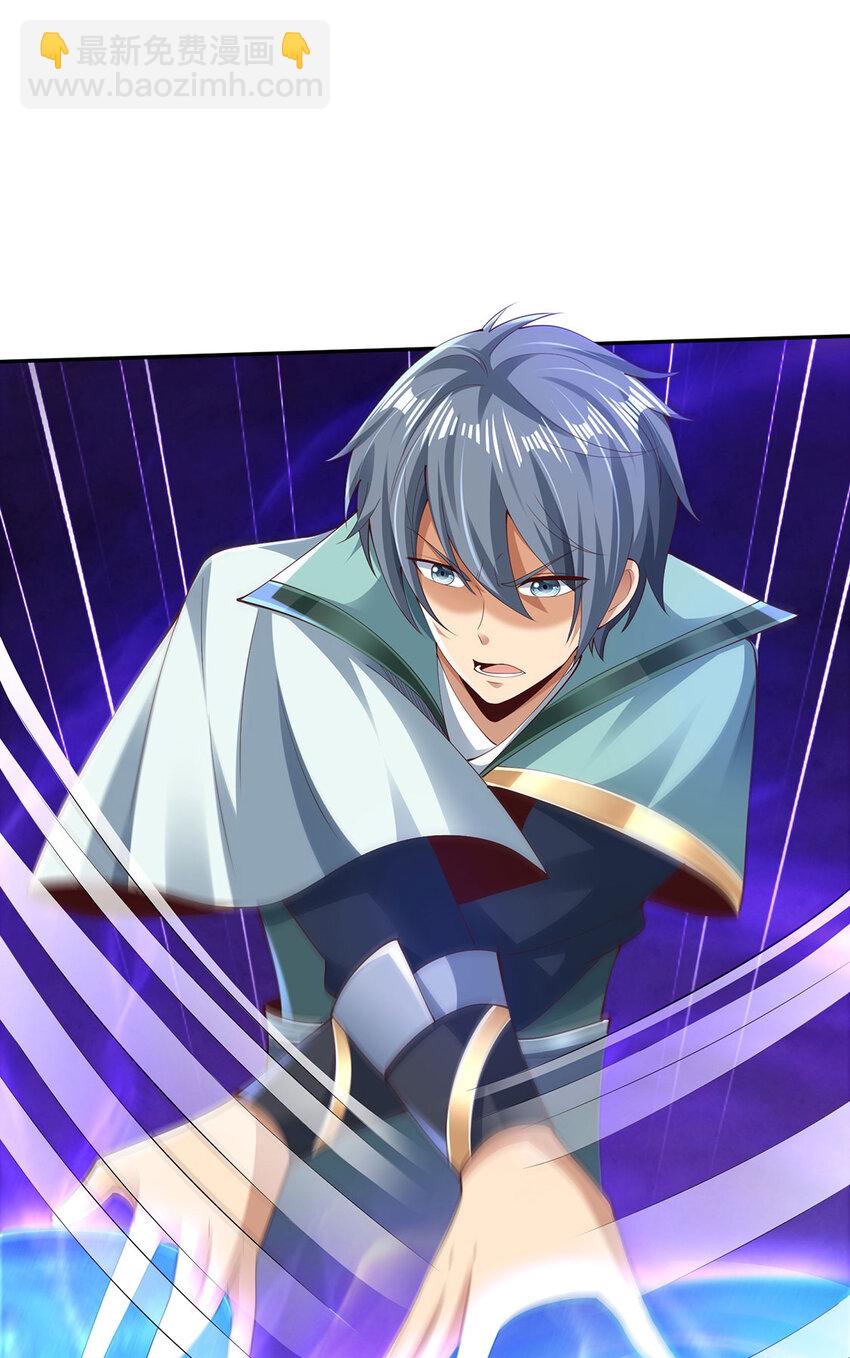 《我居然认得上古神文》012 斗转星移 第17页