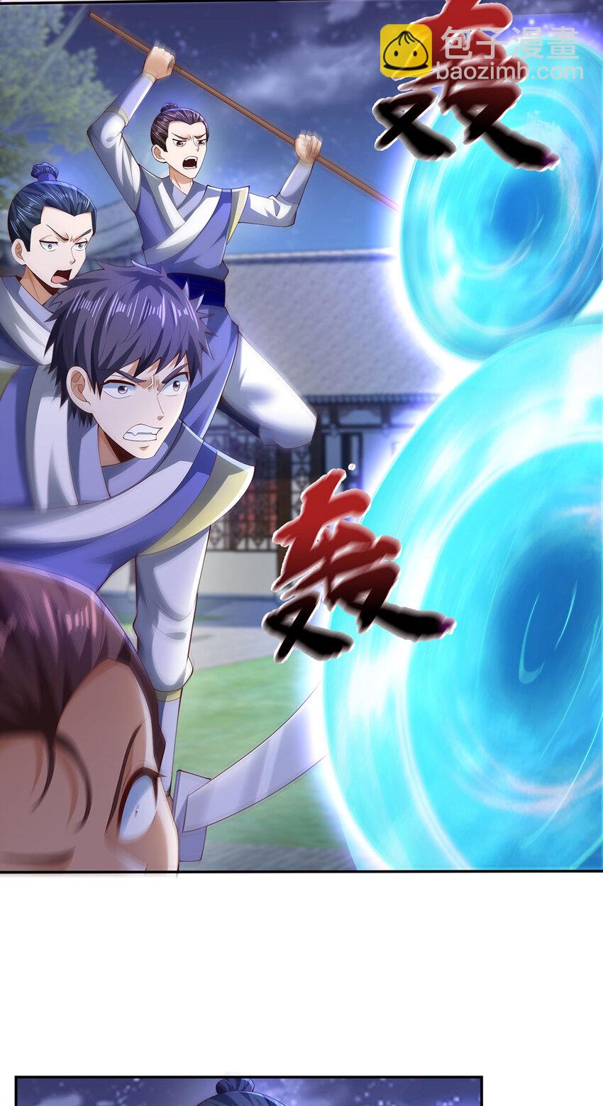 《我居然认得上古神文》012 斗转星移 第19页