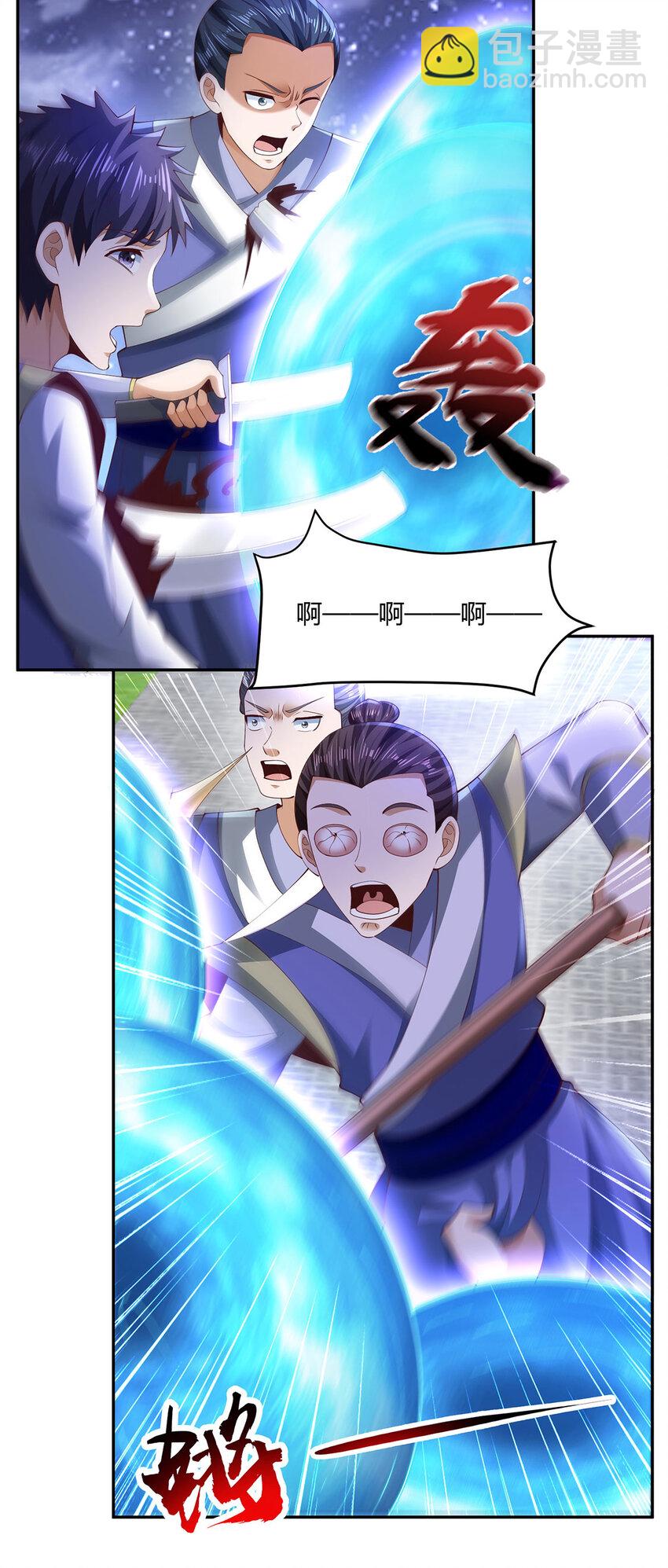 《我居然认得上古神文》012 斗转星移 第20页