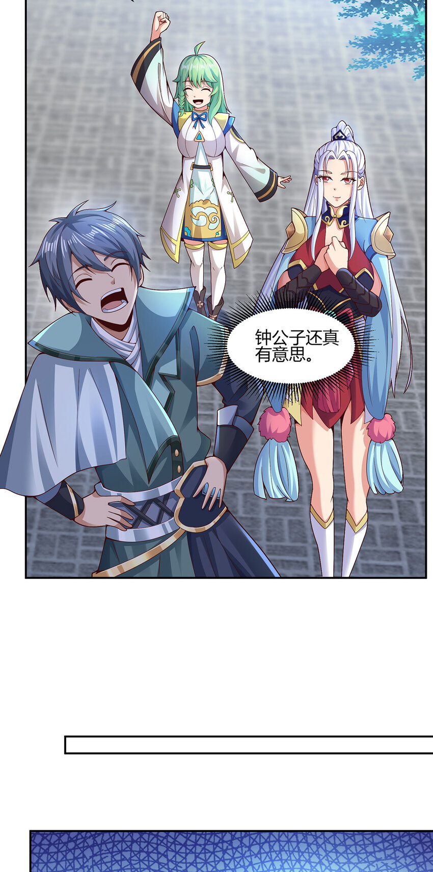 《我居然认得上古神文》012 斗转星移 第27页