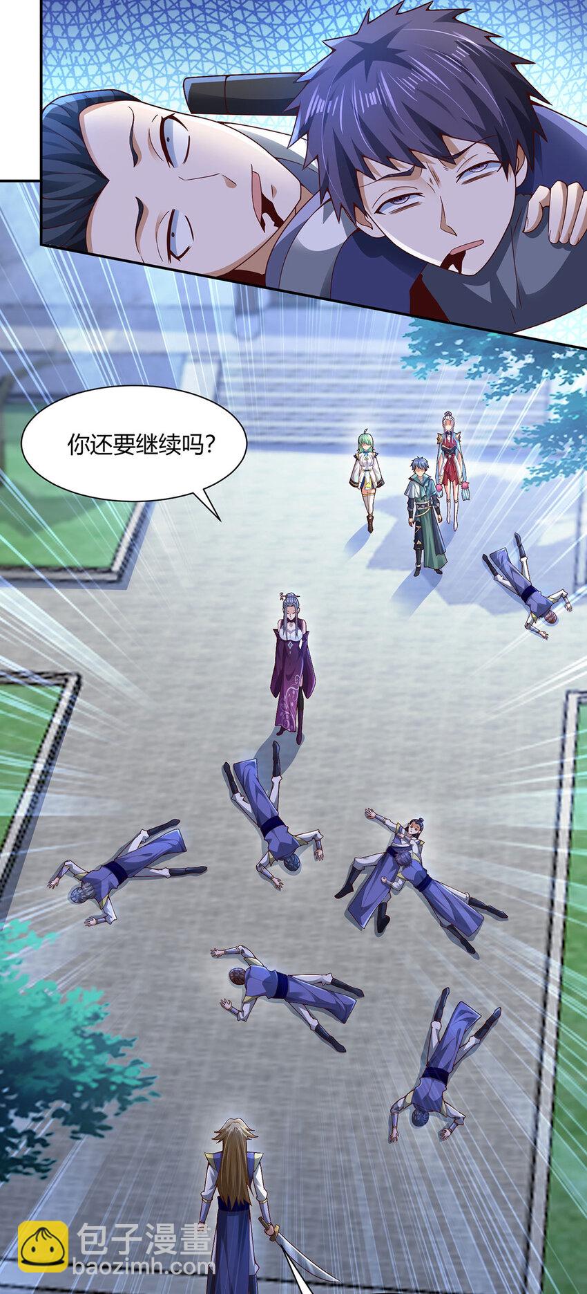 《我居然认得上古神文》012 斗转星移 第28页