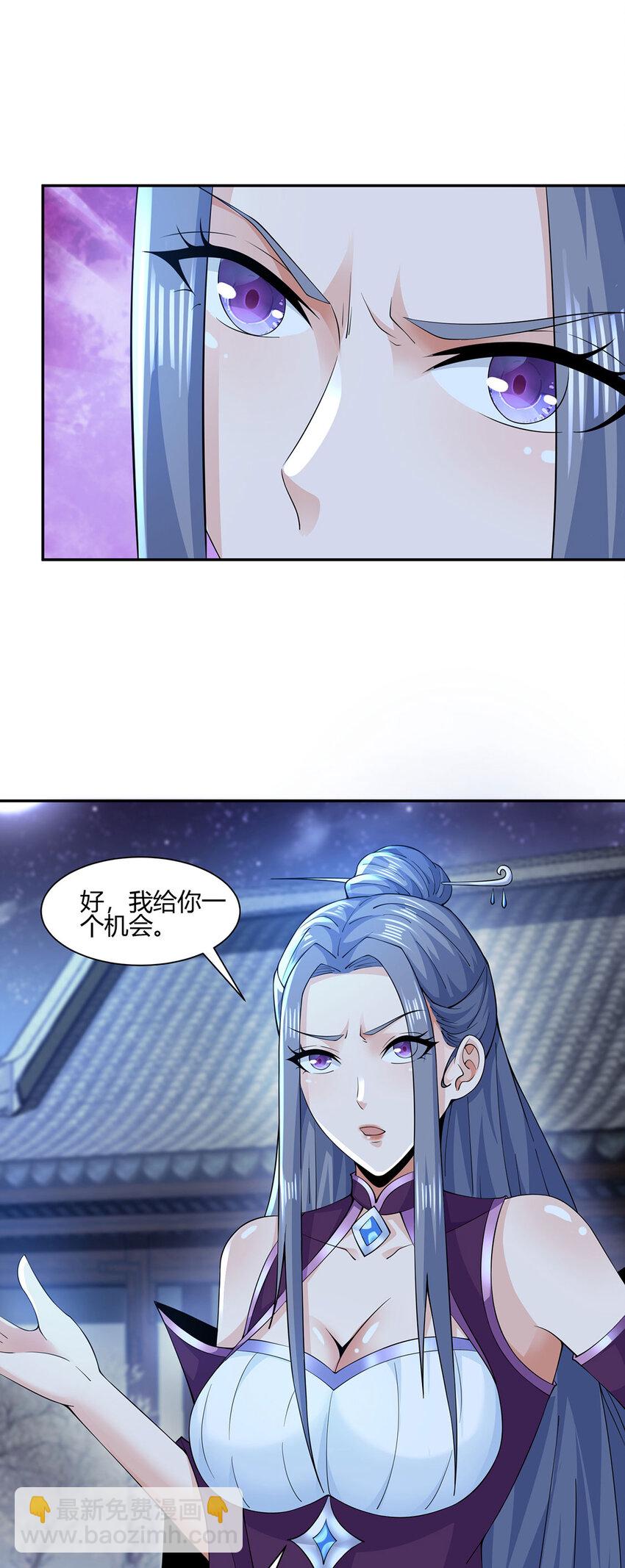 《我居然认得上古神文》012 斗转星移 第33页