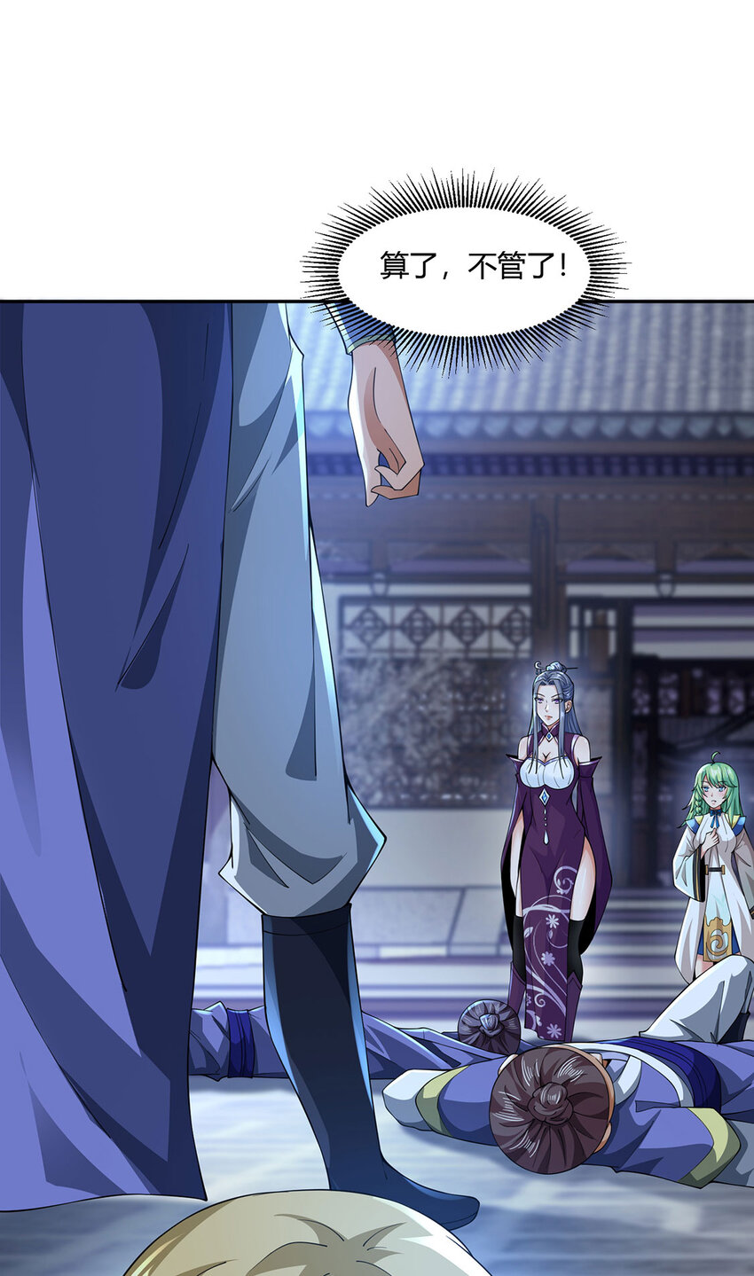《我居然认得上古神文》012 斗转星移 第35页