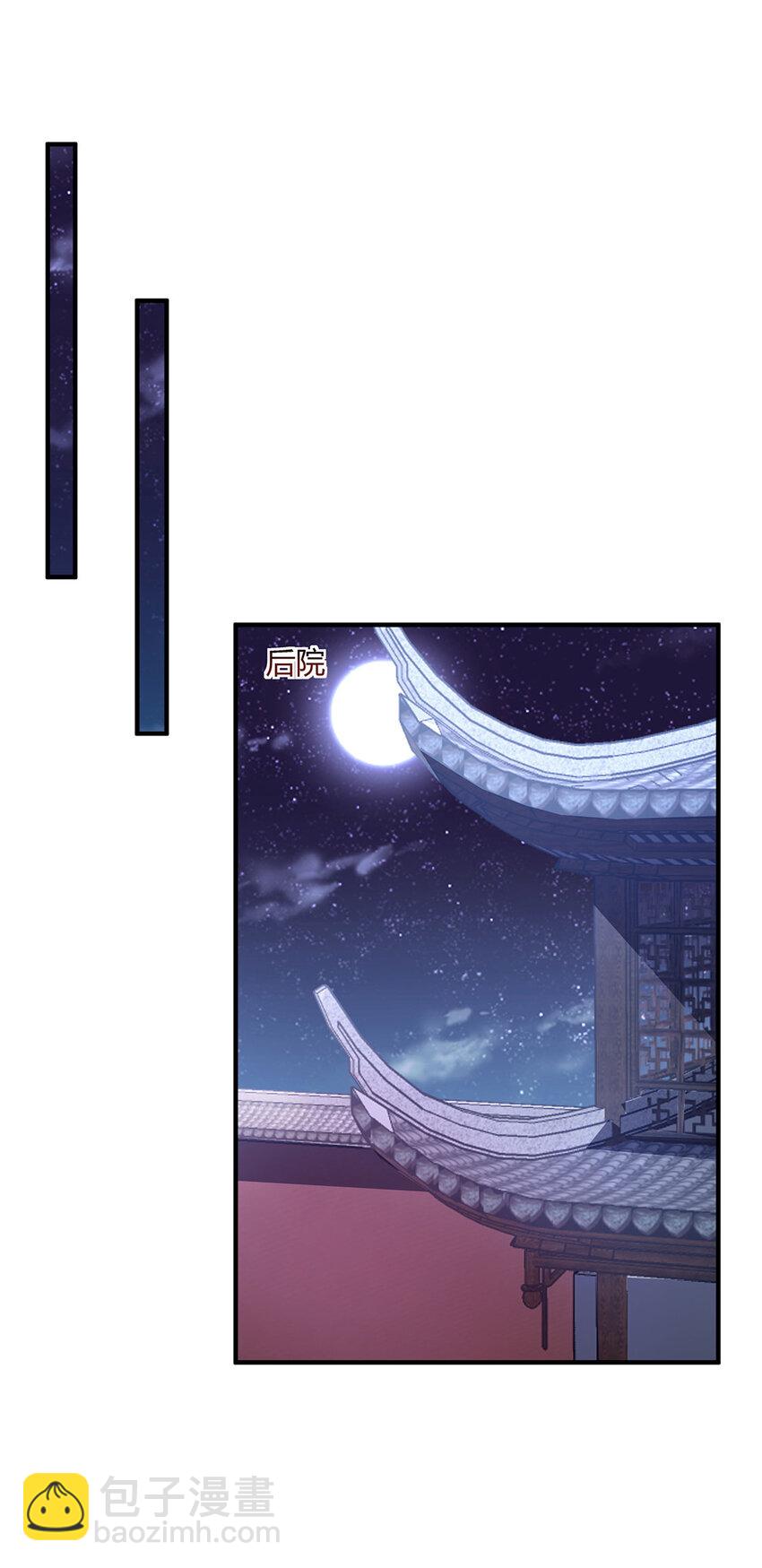 《我居然认得上古神文》012 斗转星移 第37页