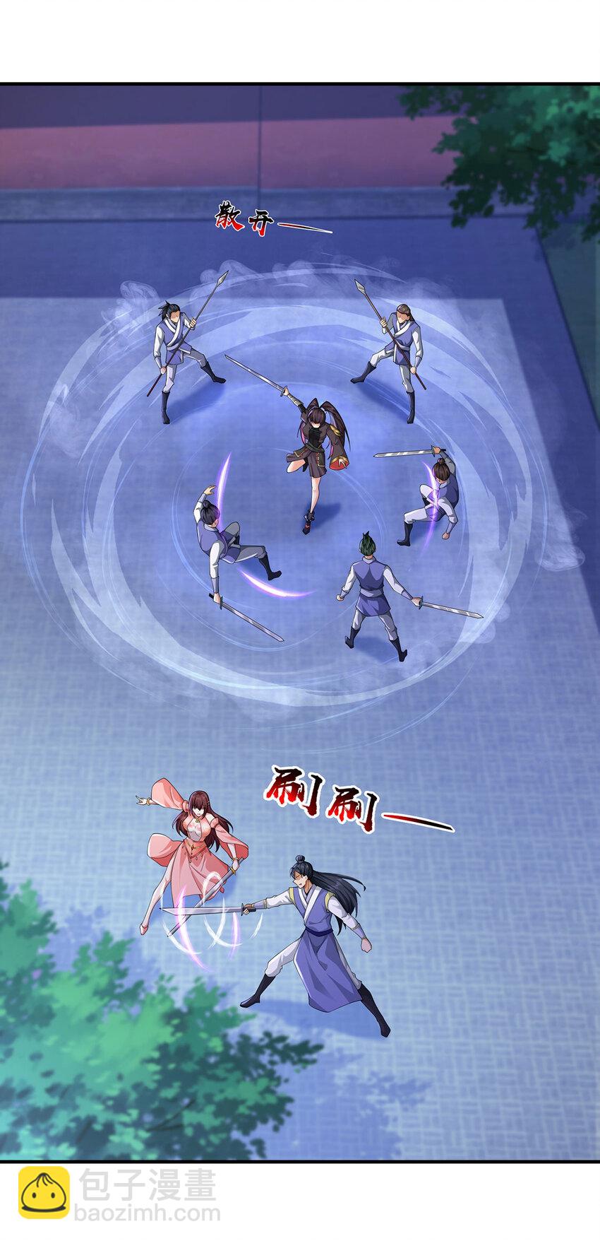 《我居然认得上古神文》012 斗转星移 第38页