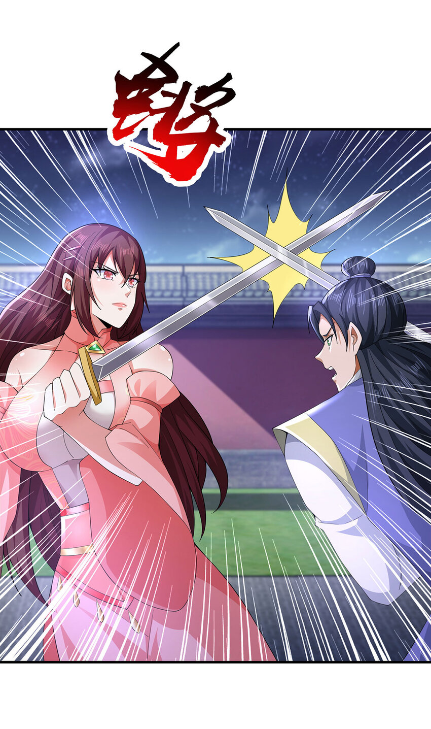 《我居然认得上古神文》012 斗转星移 第39页