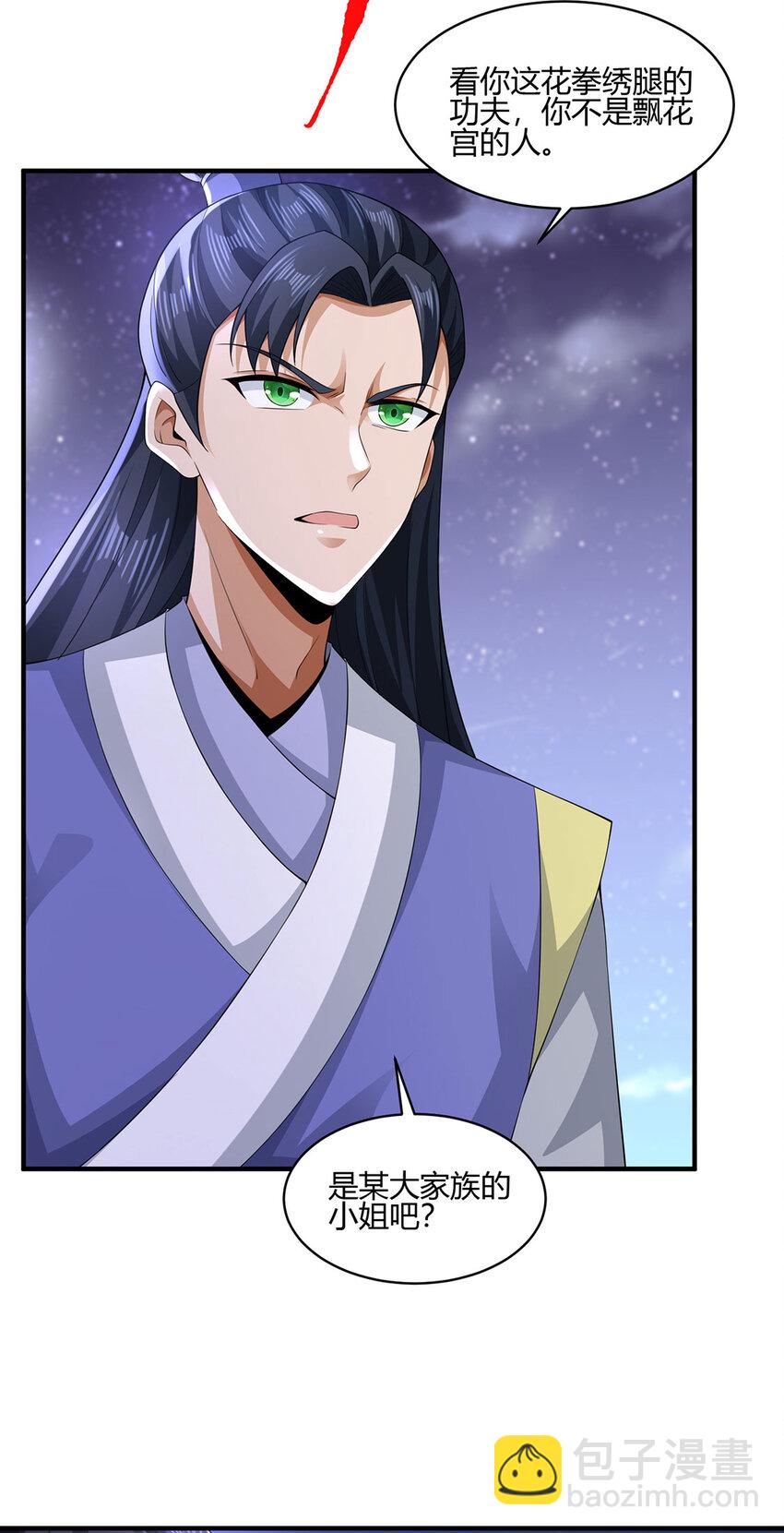 《我居然认得上古神文》012 斗转星移 第42页