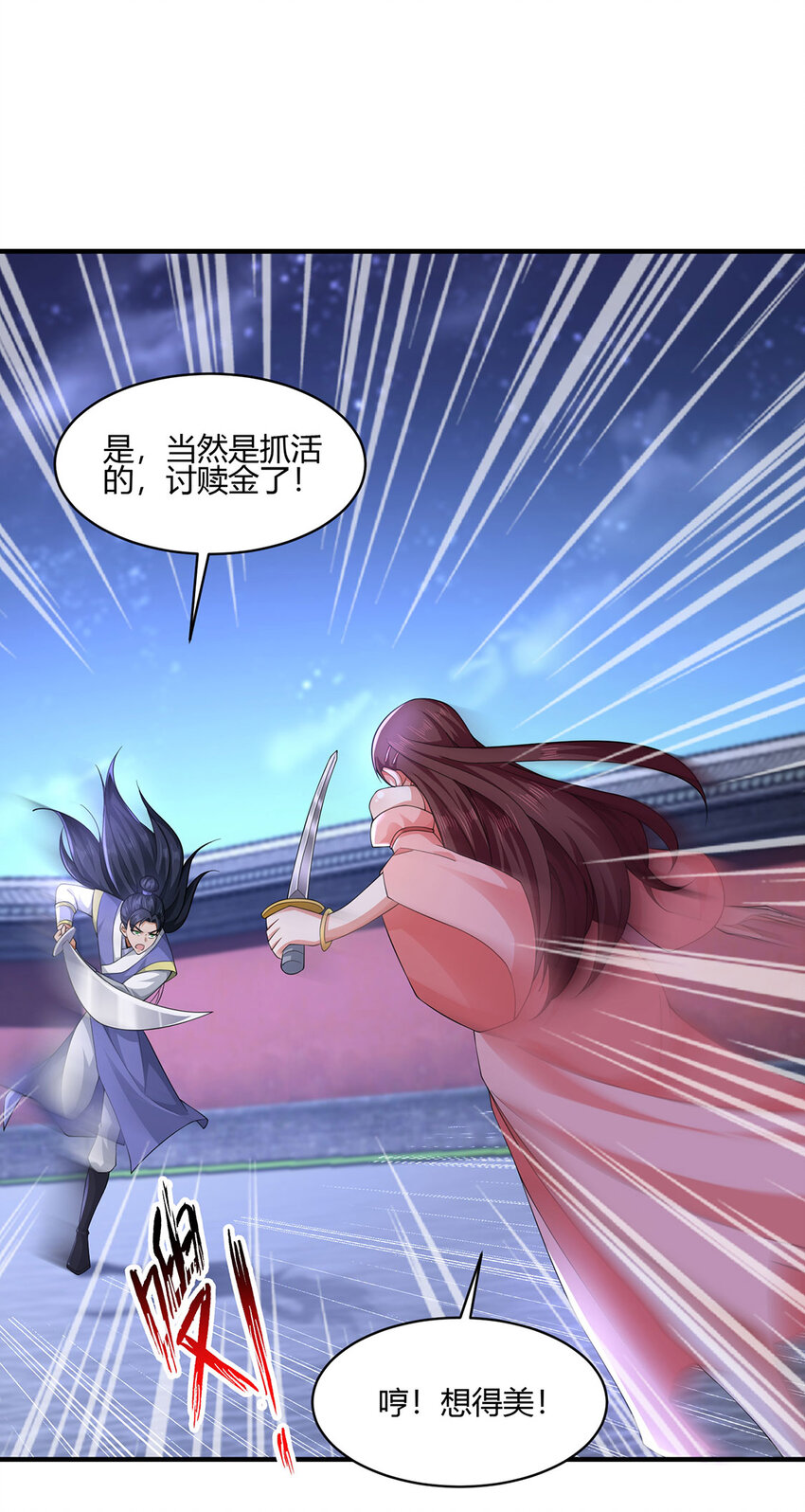 《我居然认得上古神文》012 斗转星移 第44页