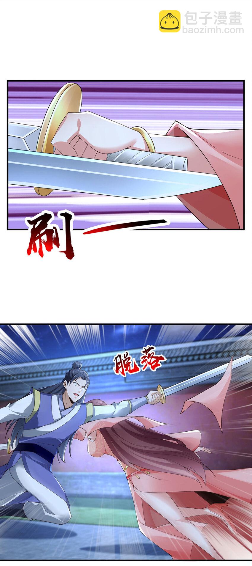 《我居然认得上古神文》012 斗转星移 第45页