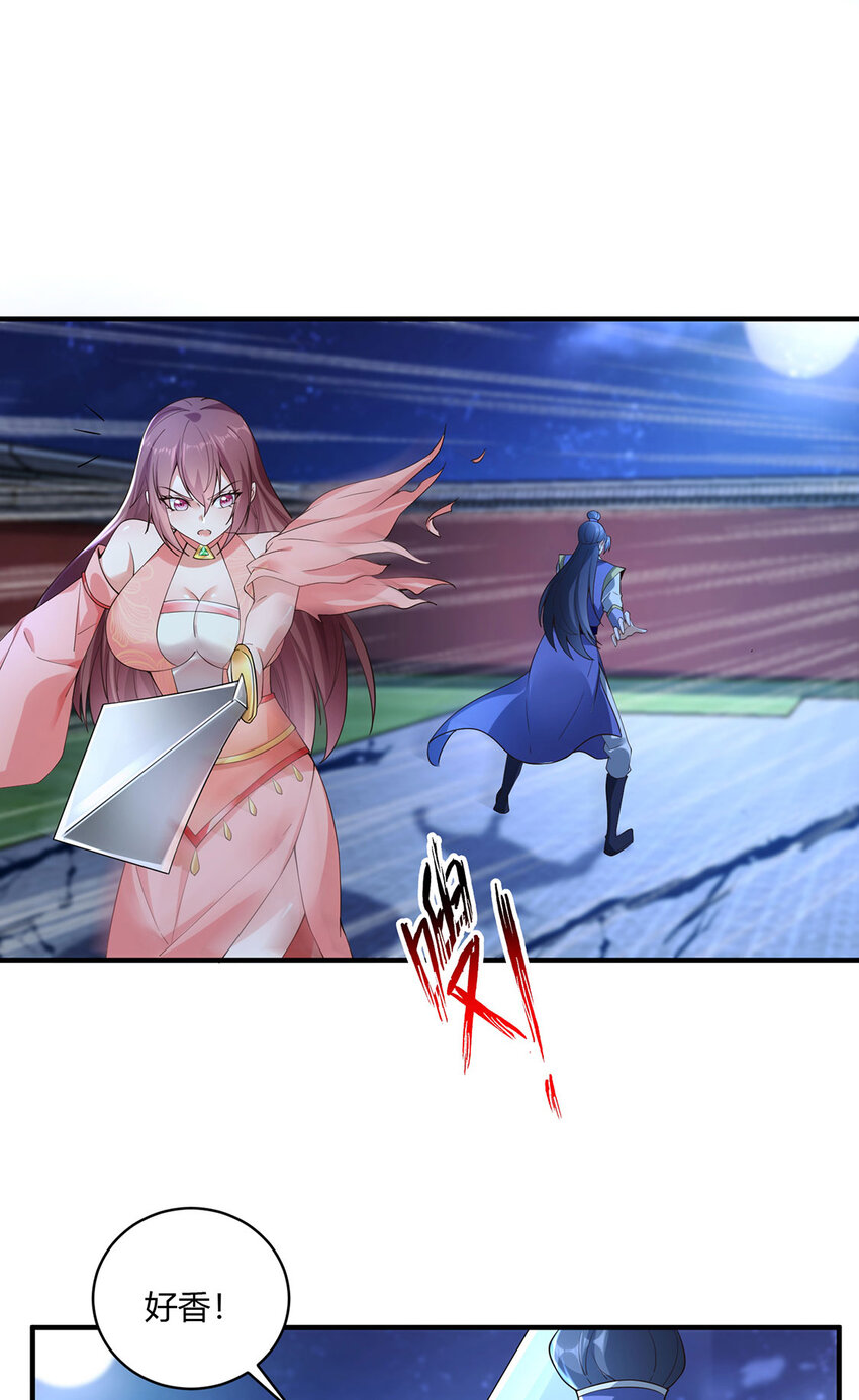 《我居然认得上古神文》012 斗转星移 第46页