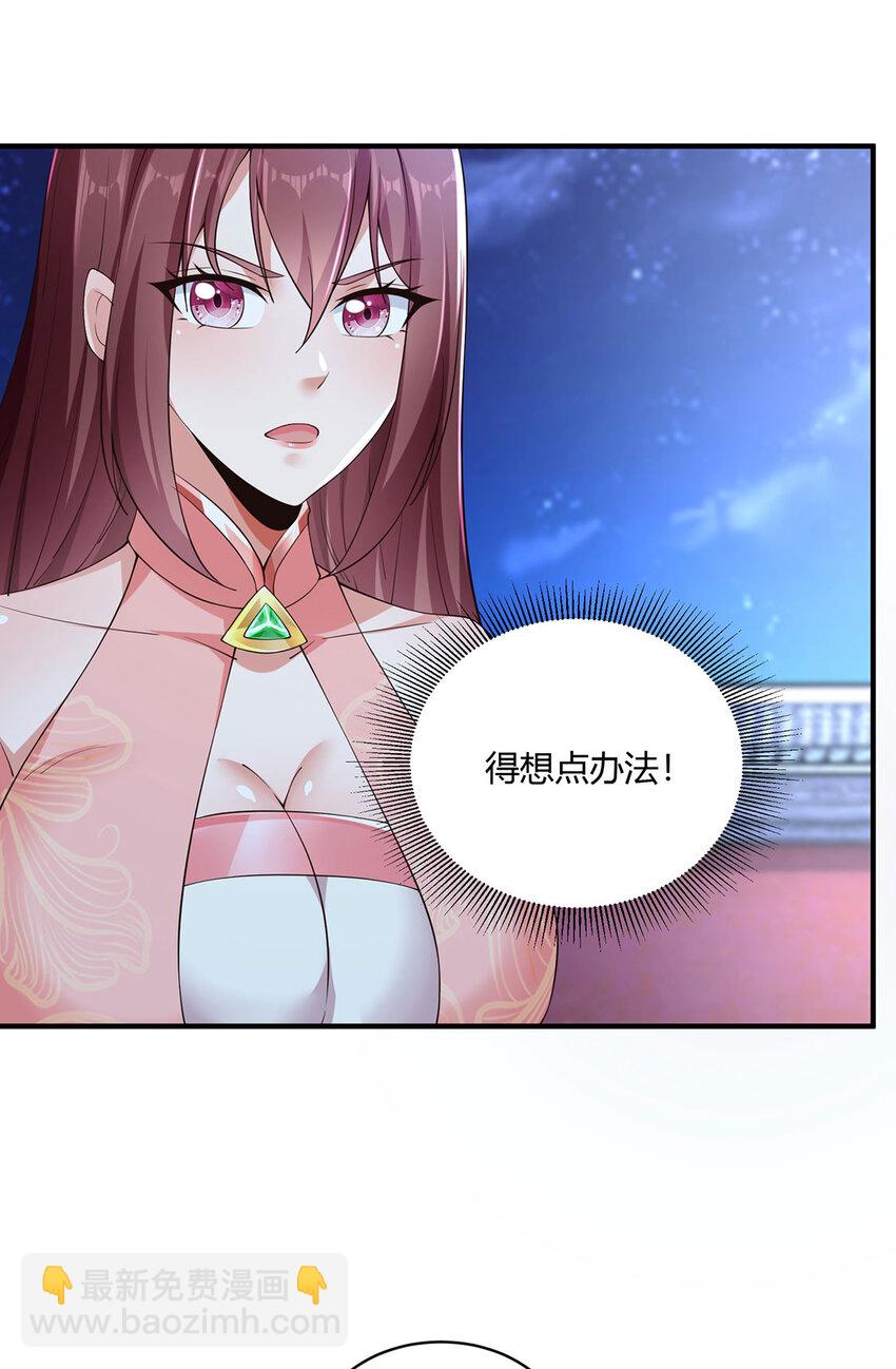 《我居然认得上古神文》012 斗转星移 第49页