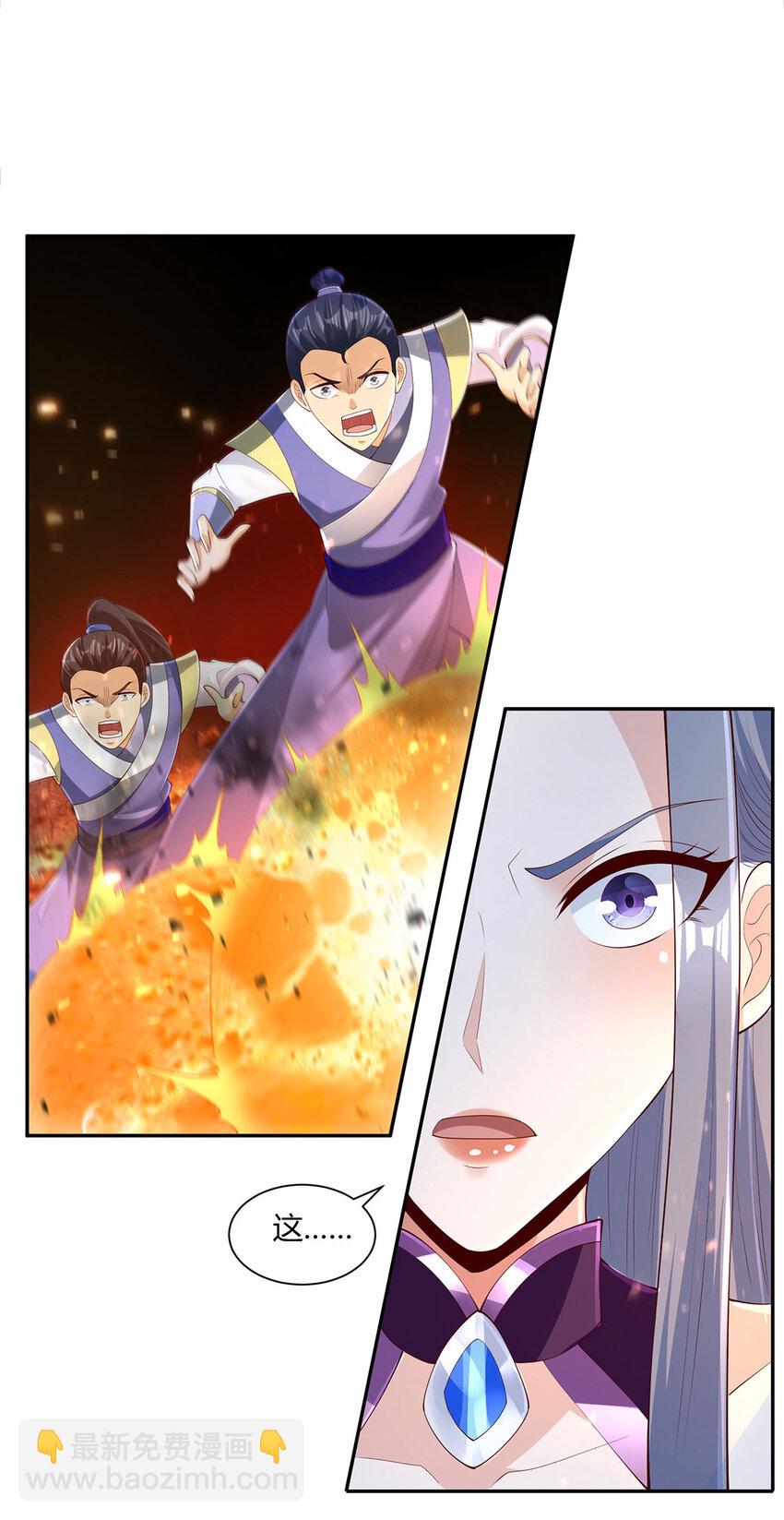 《我居然认得上古神文》012 斗转星移 第4页