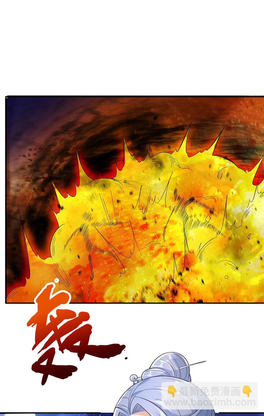 《我居然认得上古神文》012 斗转星移 第5页