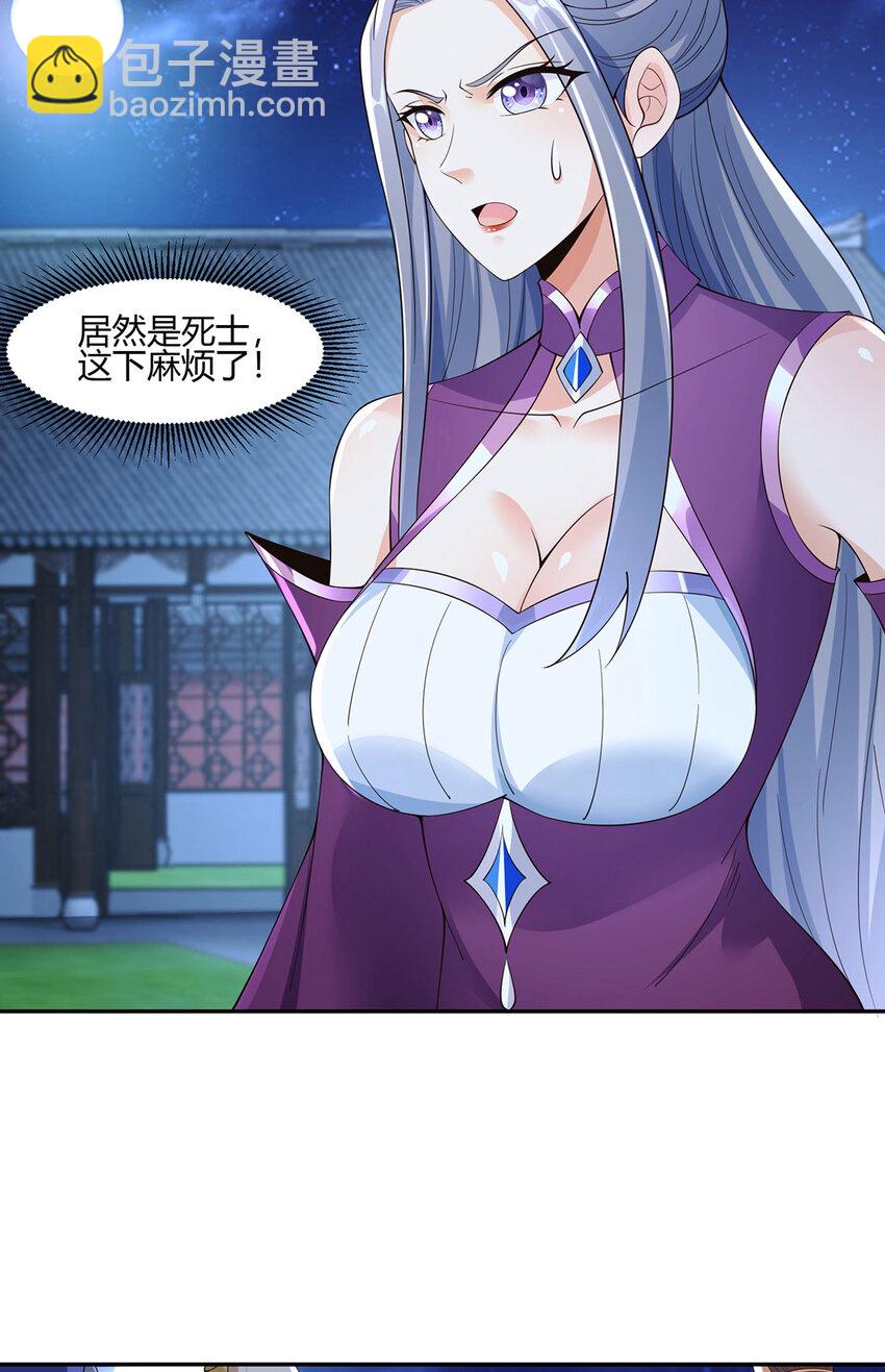 《我居然认得上古神文》012 斗转星移 第6页