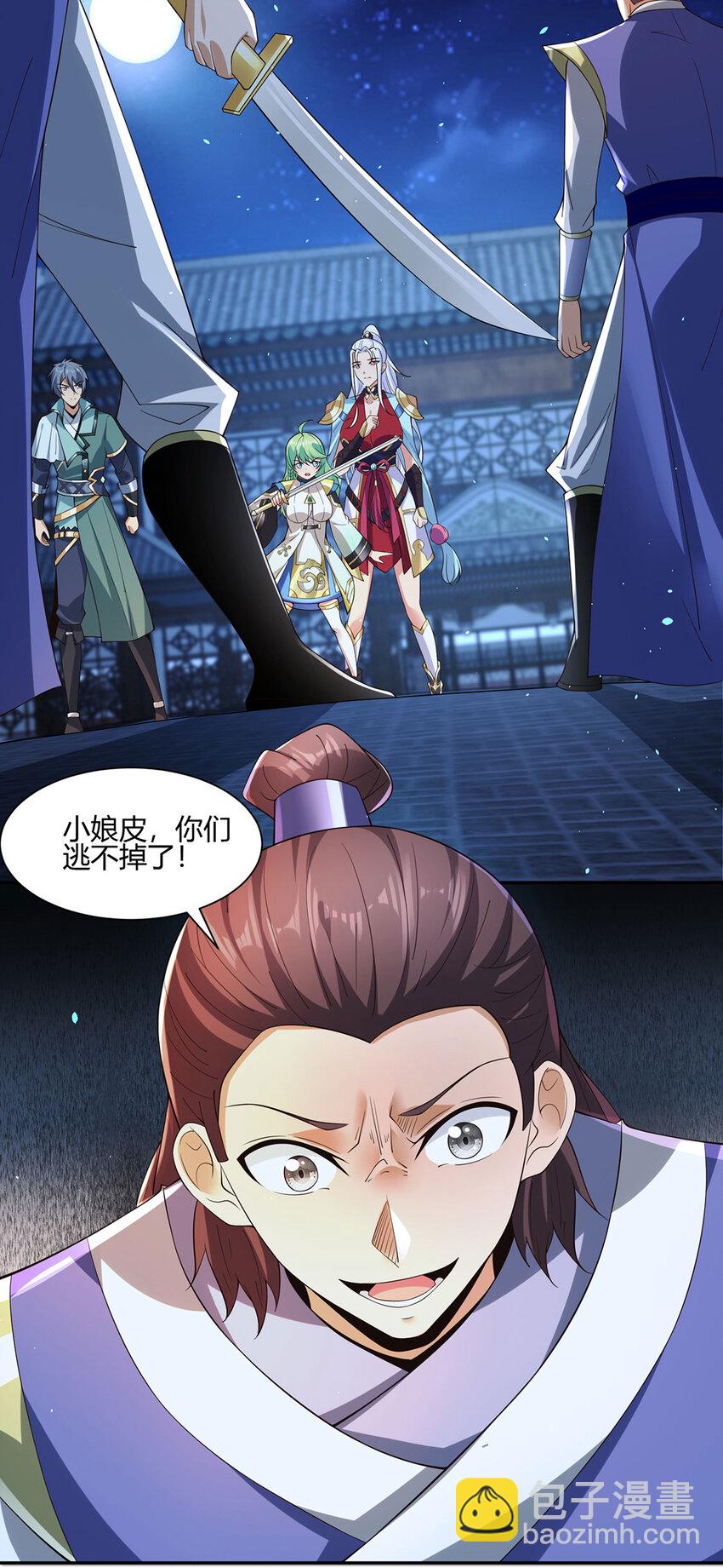 《我居然认得上古神文》012 斗转星移 第7页