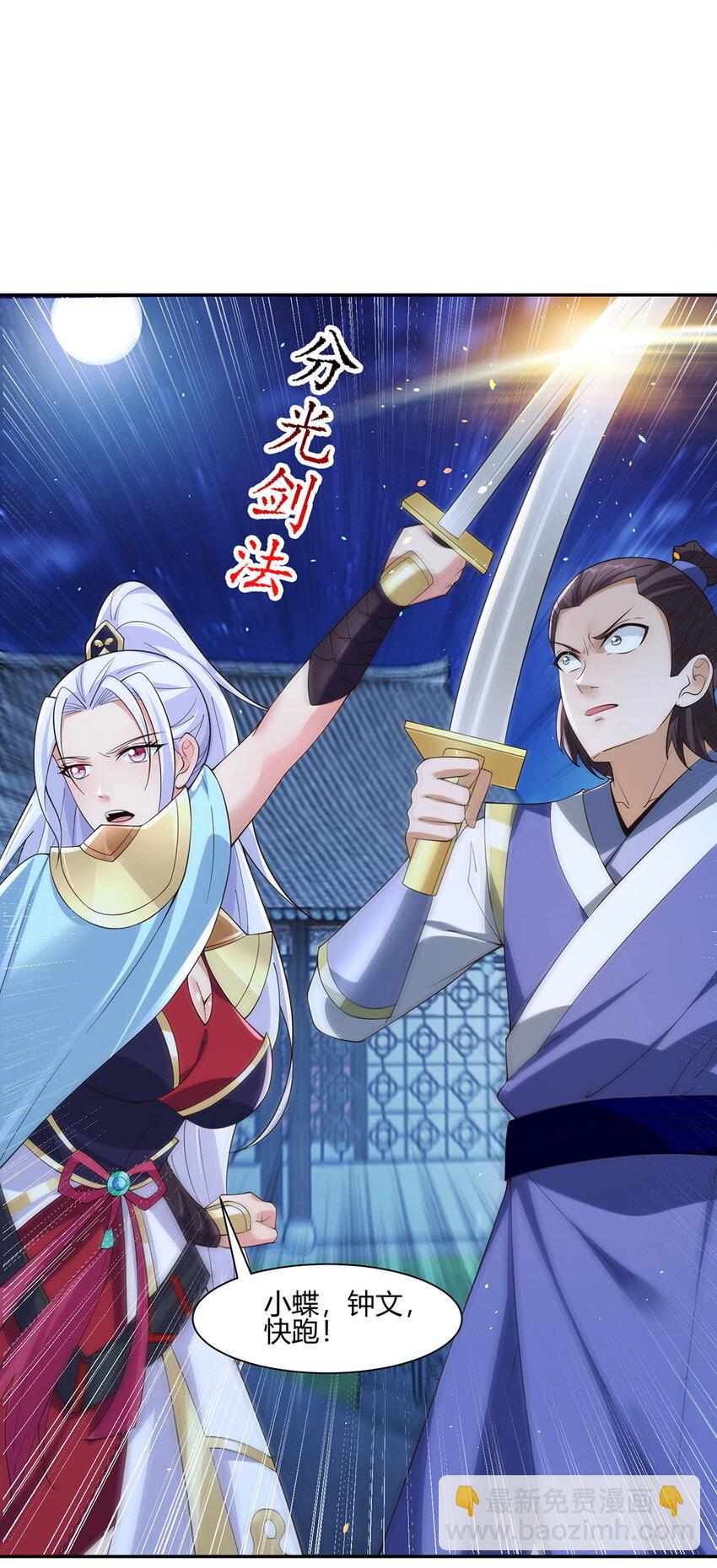 《我居然认得上古神文》012 斗转星移 第8页