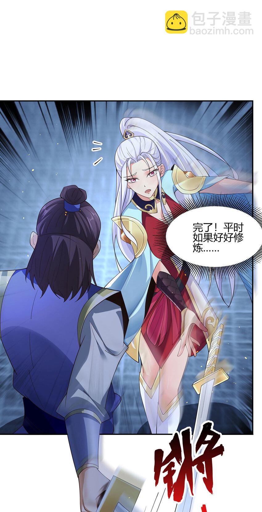《我居然认得上古神文》012 斗转星移 第9页