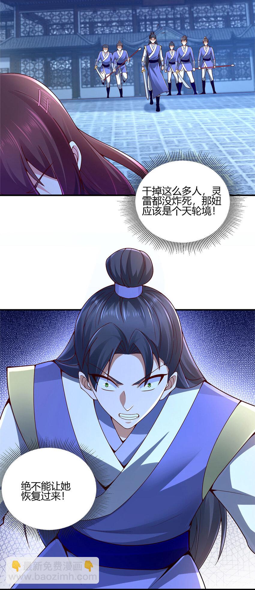 《我居然认得上古神文》013 完成任务！ 第10页