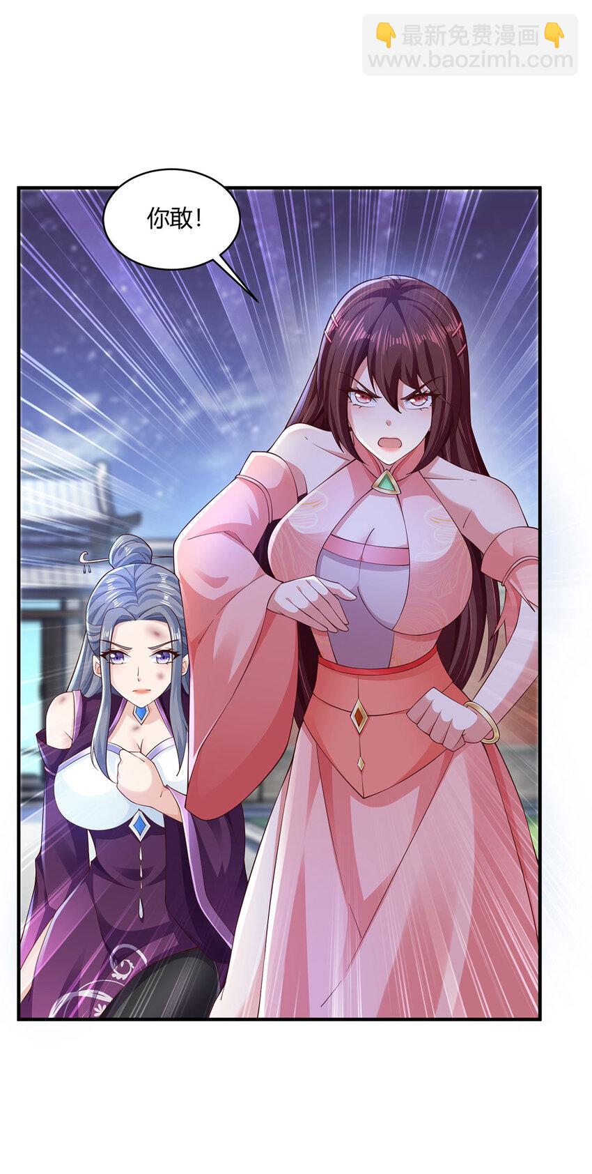 《我居然认得上古神文》013 完成任务！ 第12页