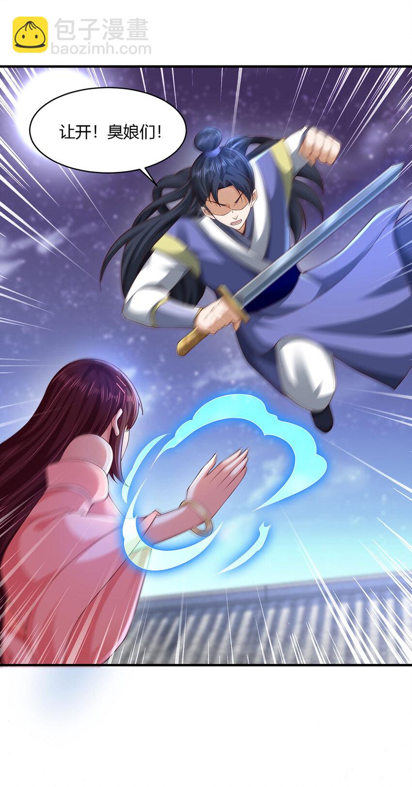 《我居然认得上古神文》013 完成任务！ 第13页