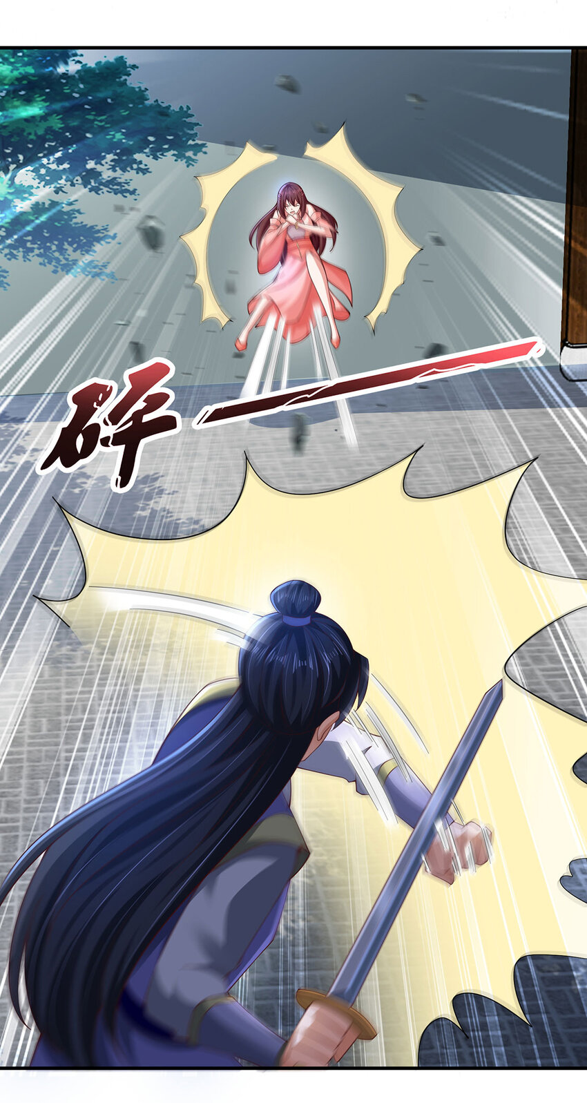 《我居然认得上古神文》013 完成任务！ 第14页